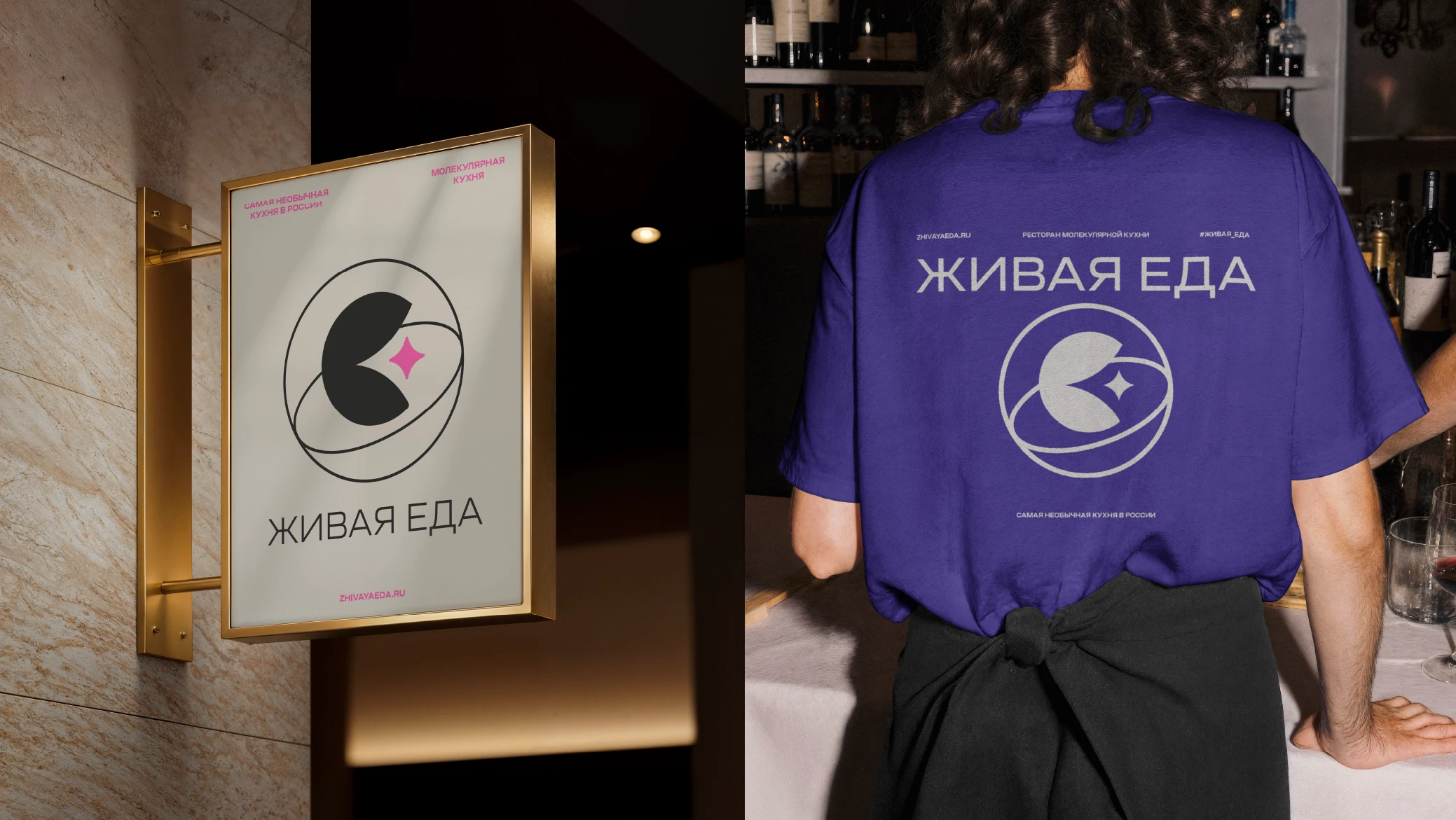 Живая еда: Айденика для ресторана молекулярной кухни — Изображение №22 — Брендинг на Dprofile