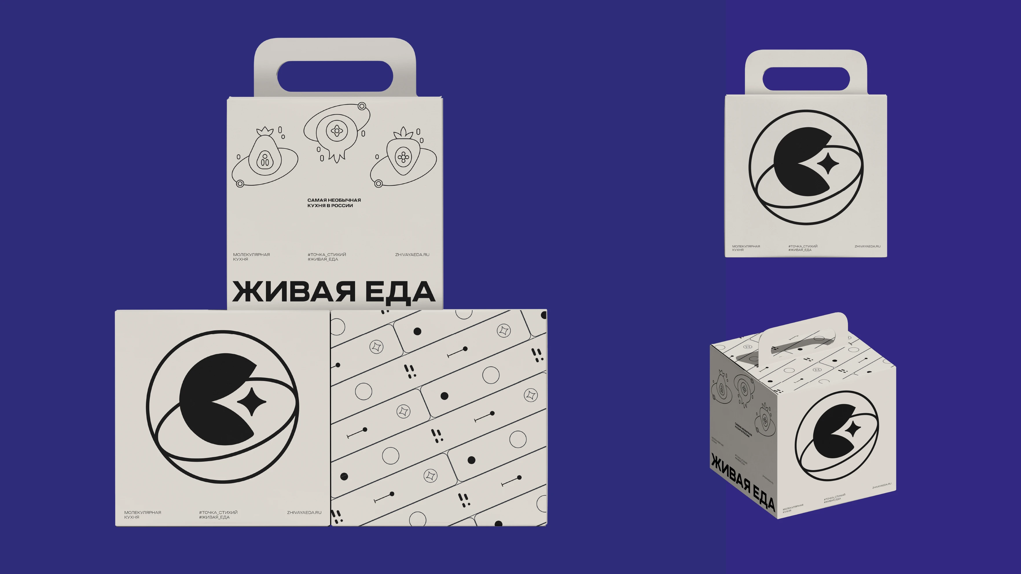 Живая еда: Айденика для ресторана молекулярной кухни — Изображение №12 — Брендинг на Dprofile