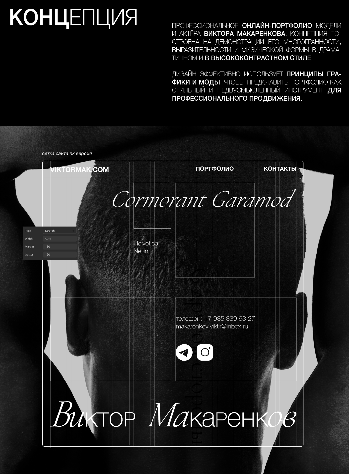 Дизайн творческого портфолио модели-актера — Изображение №14 — Брендинг, Графика на Dprofile