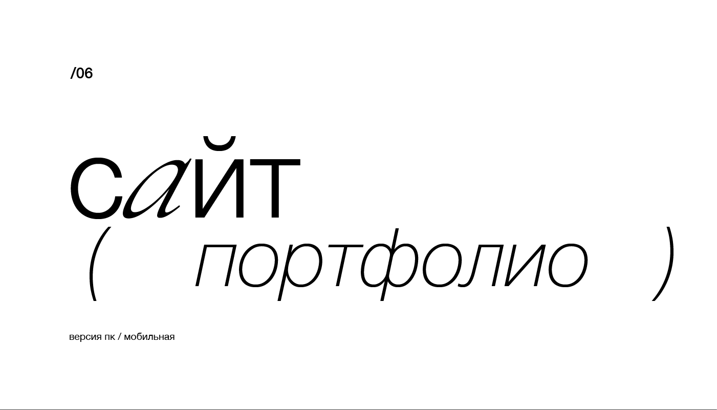 Дизайн творческого портфолио модели-актера — Изображение №13 — Брендинг, Графика на Dprofile