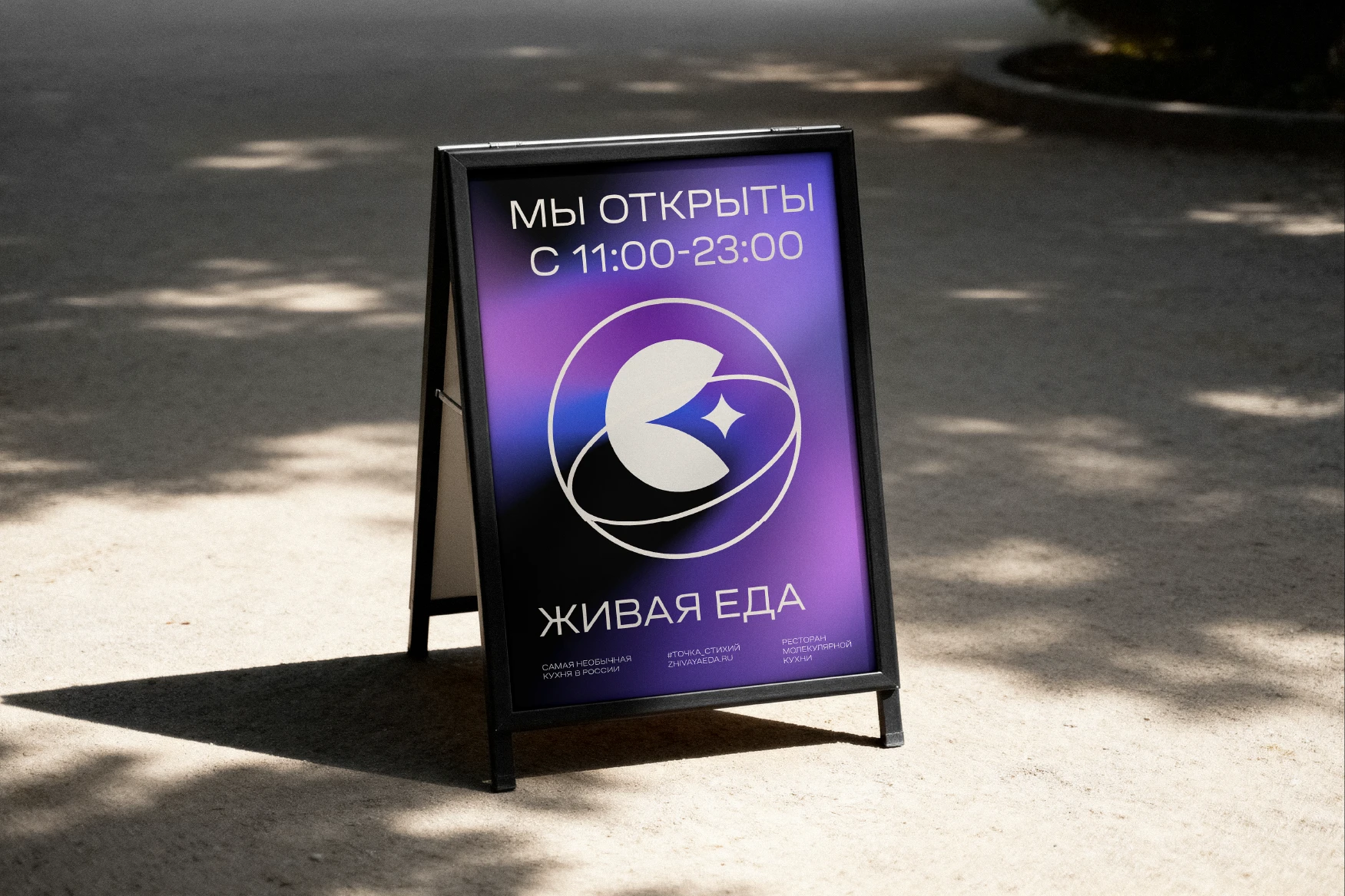 Живая еда: Айденика для ресторана молекулярной кухни — Изображение №23 — Брендинг на Dprofile