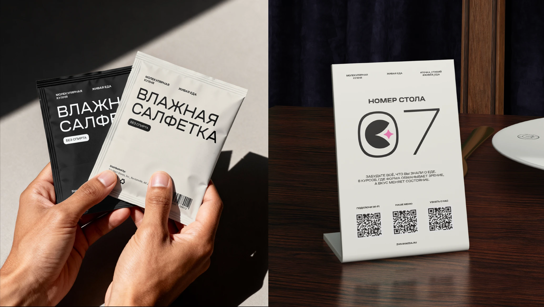 Живая еда: Айденика для ресторана молекулярной кухни — Изображение №17 — Брендинг на Dprofile