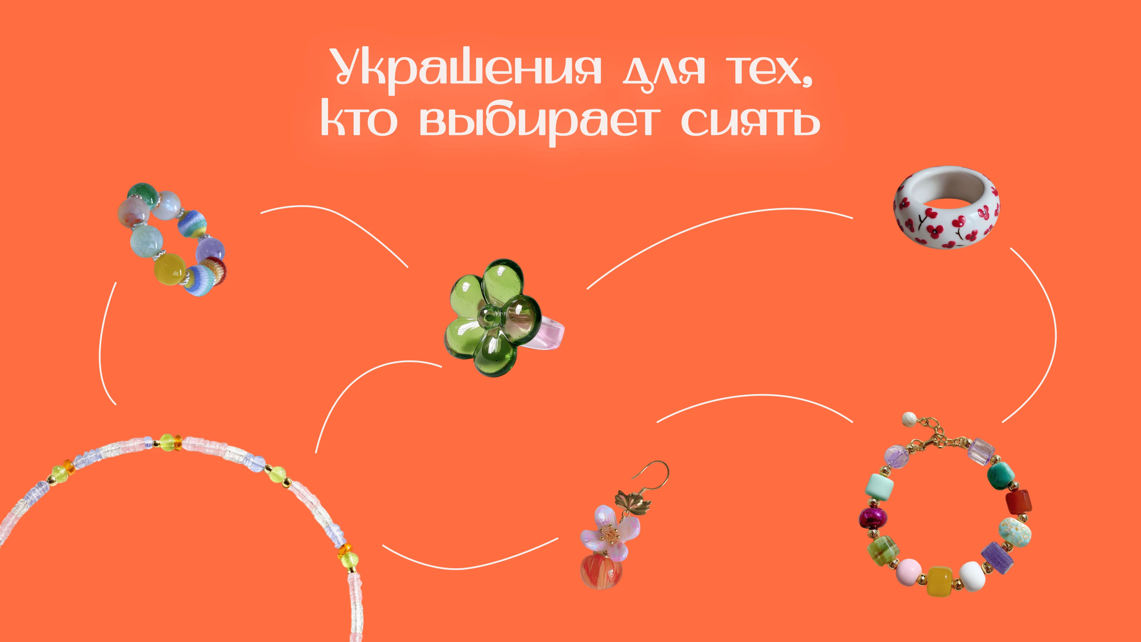 Дом Сороки — бренд авторских украшений — Изображение №7 — Интерфейсы, Брендинг на Dprofile