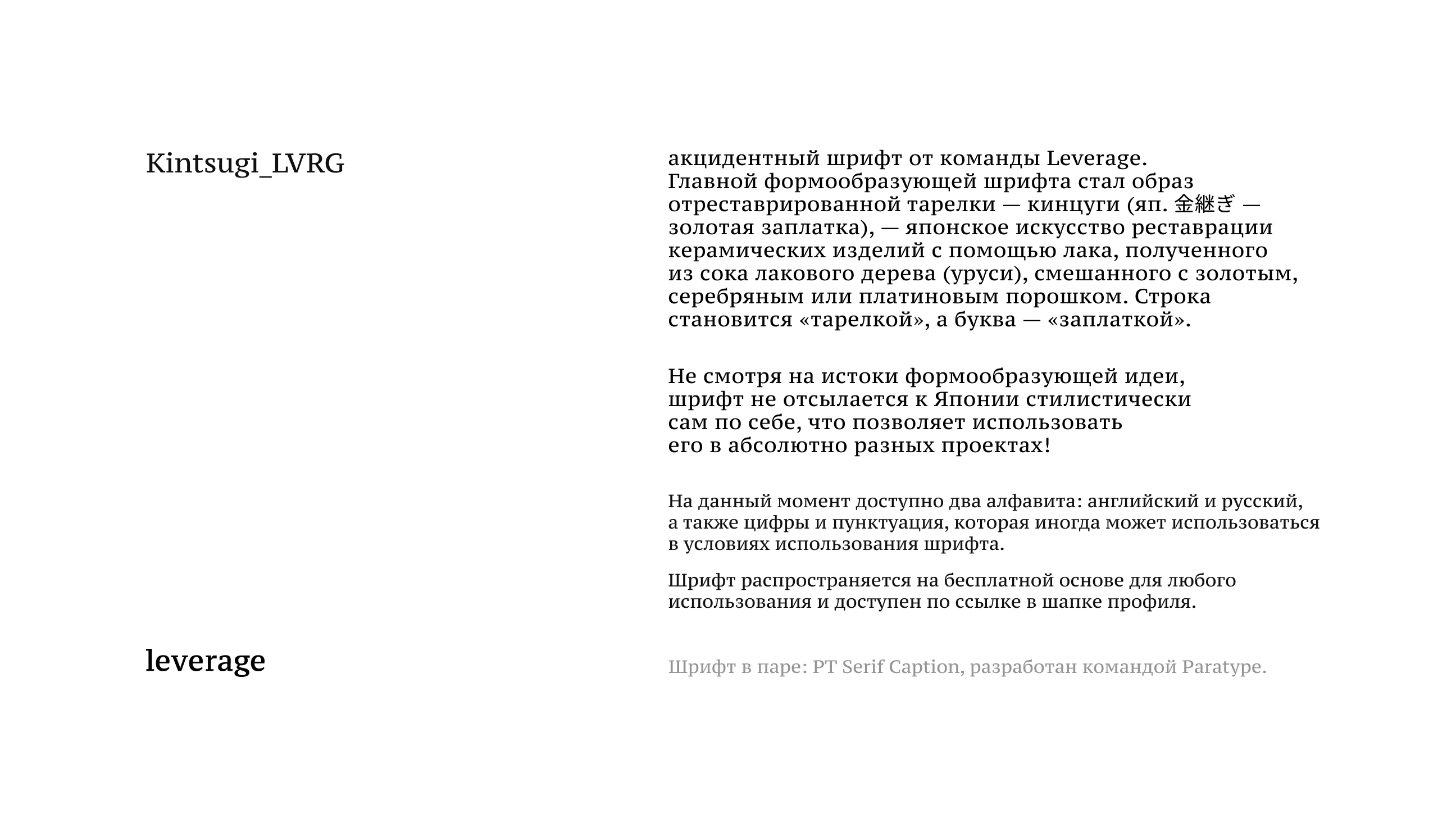 Kintsugi_LVRG font — Изображение №2 — Графика на Dprofile