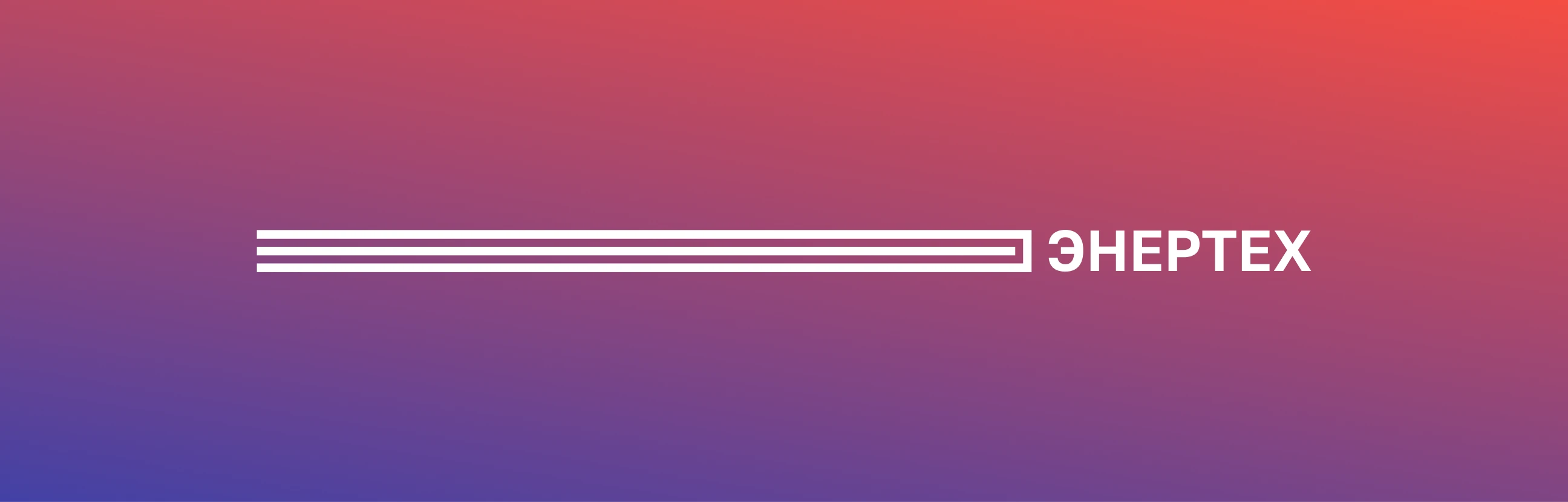 Визуальная айдентика ЭНЕРТЕХ — Изображение №7 — Брендинг на Dprofile