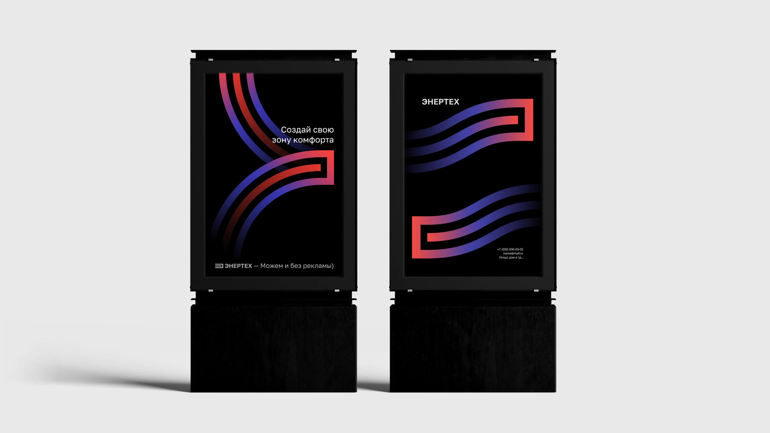 Визуальная айдентика ЭНЕРТЕХ — Изображение №4 — Брендинг на Dprofile