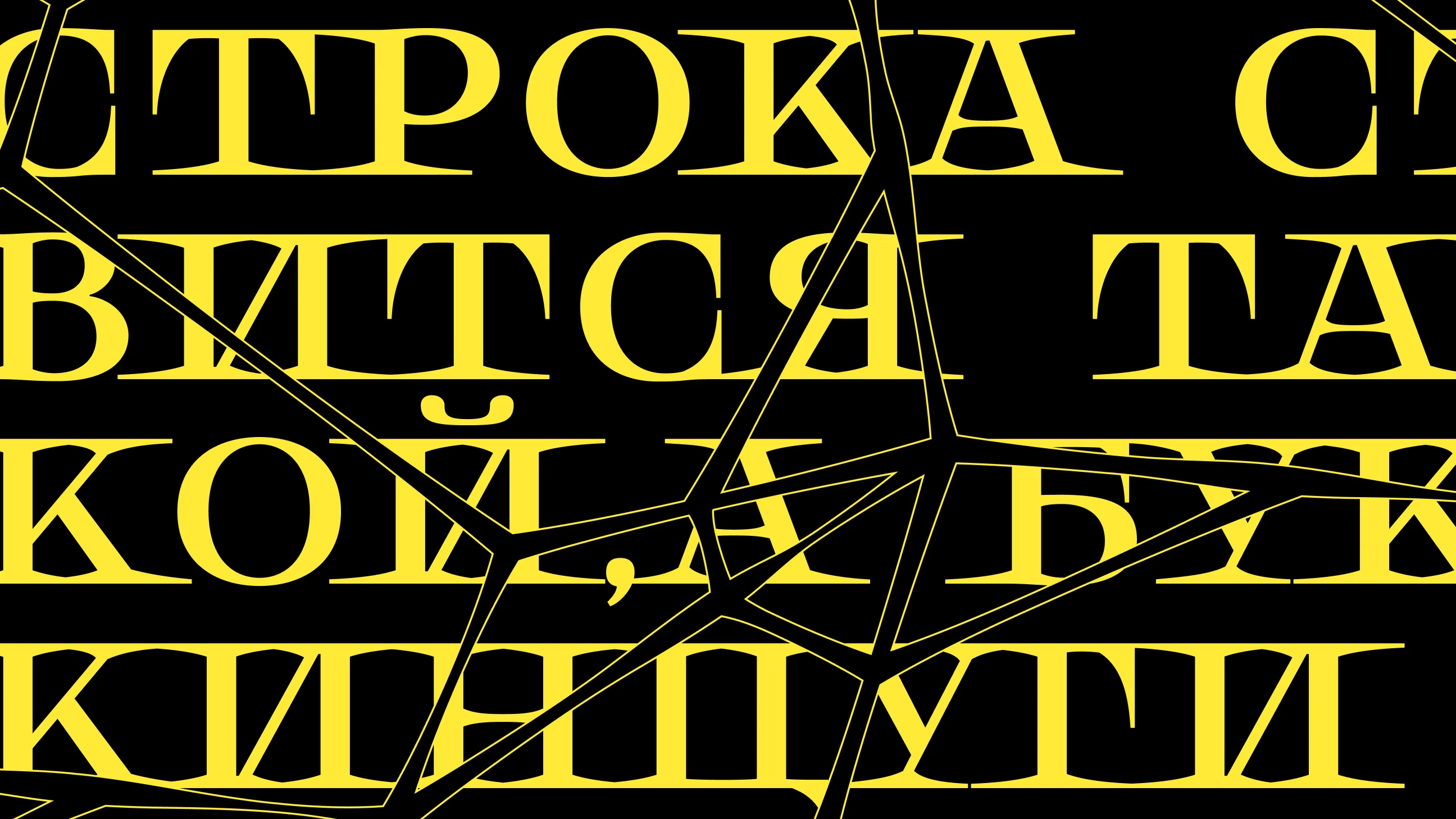 Kintsugi_LVRG font — Изображение №6 — Графика на Dprofile