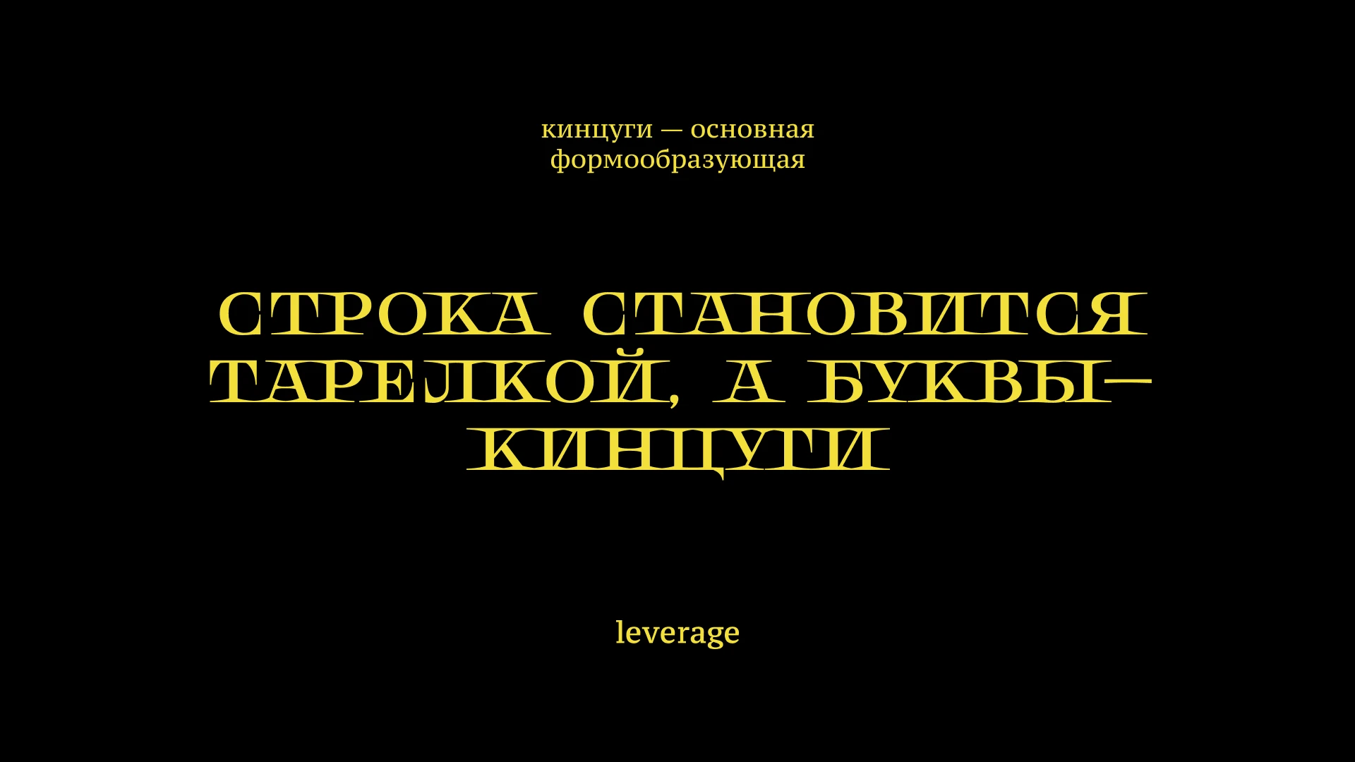 Kintsugi_LVRG font — Изображение №4 — Графика на Dprofile