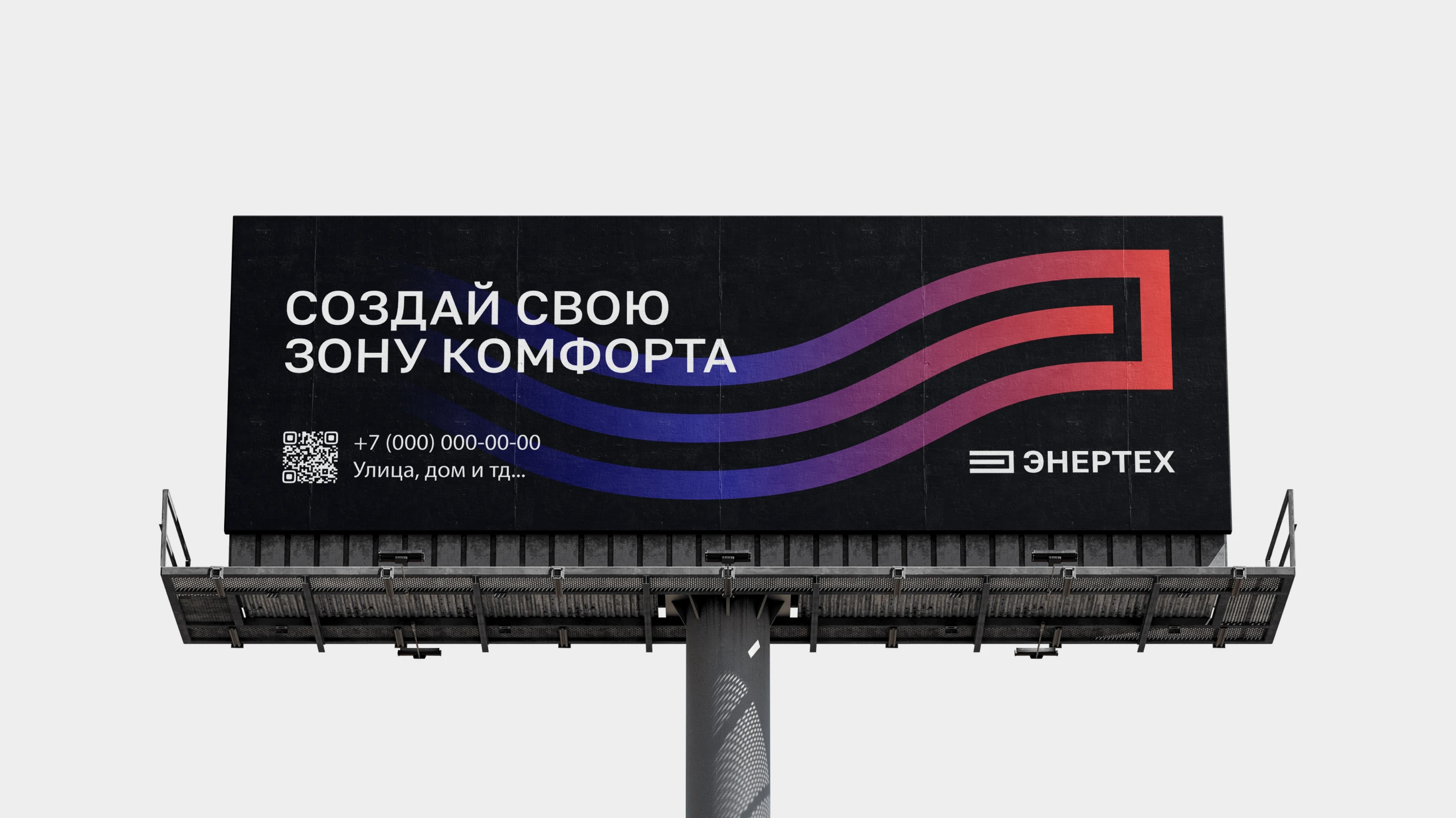 Визуальная айдентика ЭНЕРТЕХ — Изображение №9 — Брендинг на Dprofile