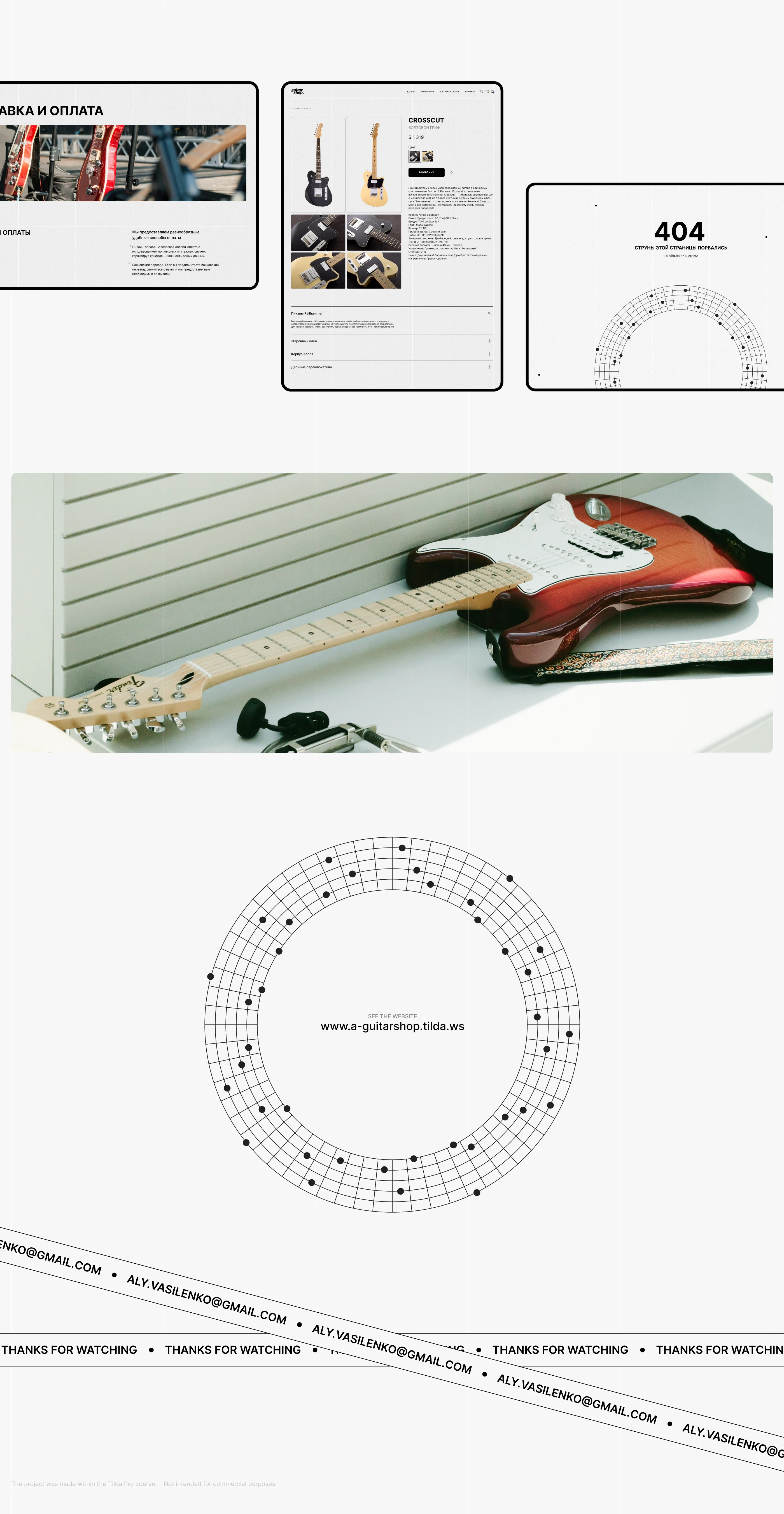 Дизайн сайта интернет-магазина гитар — Изображение №6 — Интерфейсы на Dprofile