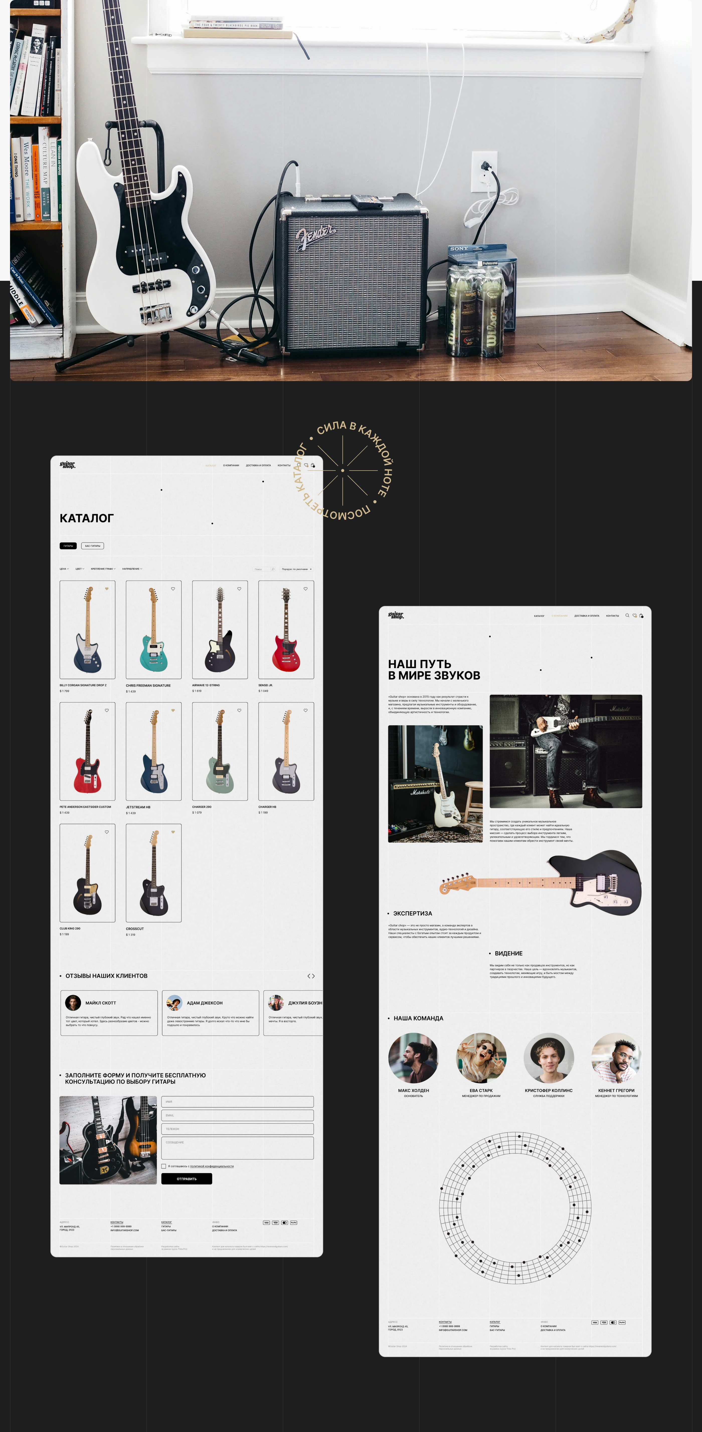 Дизайн сайта интернет-магазина гитар — Изображение №4 — Интерфейсы на Dprofile