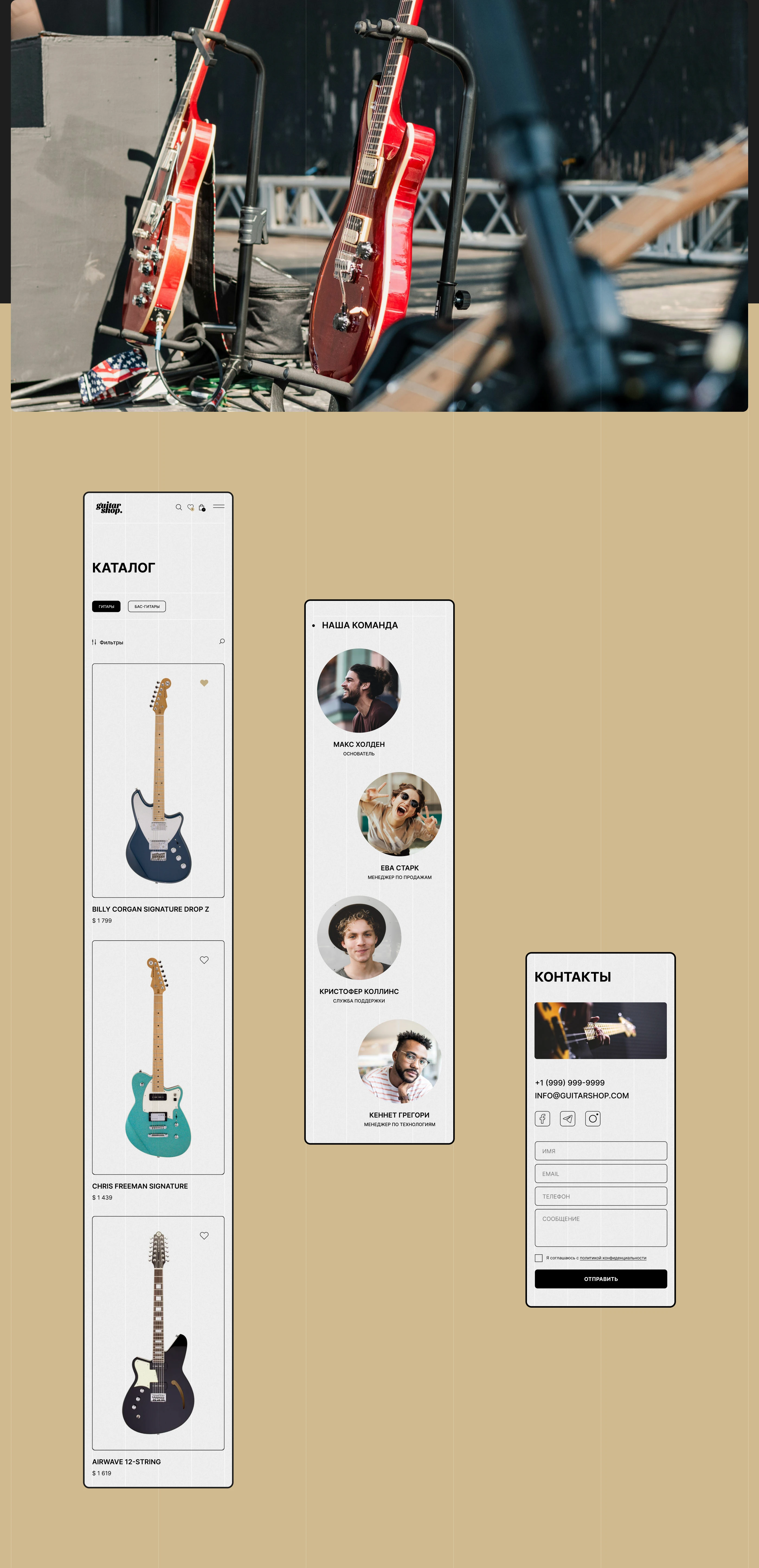 Дизайн сайта интернет-магазина гитар — Изображение №5 — Интерфейсы на Dprofile