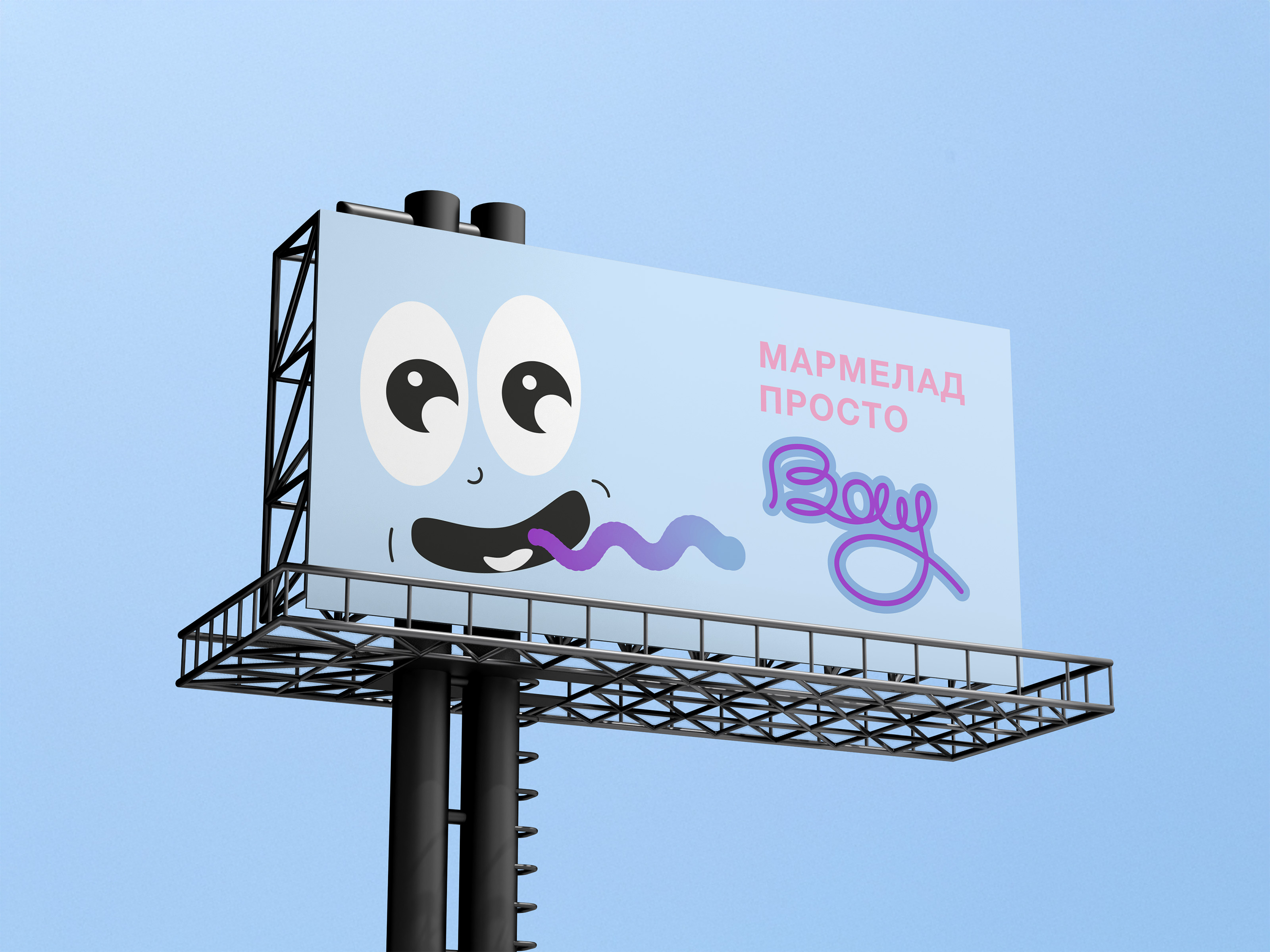 Вау — жевательный мармелад — Изображение №6 — Брендинг, Графика на Dprofile