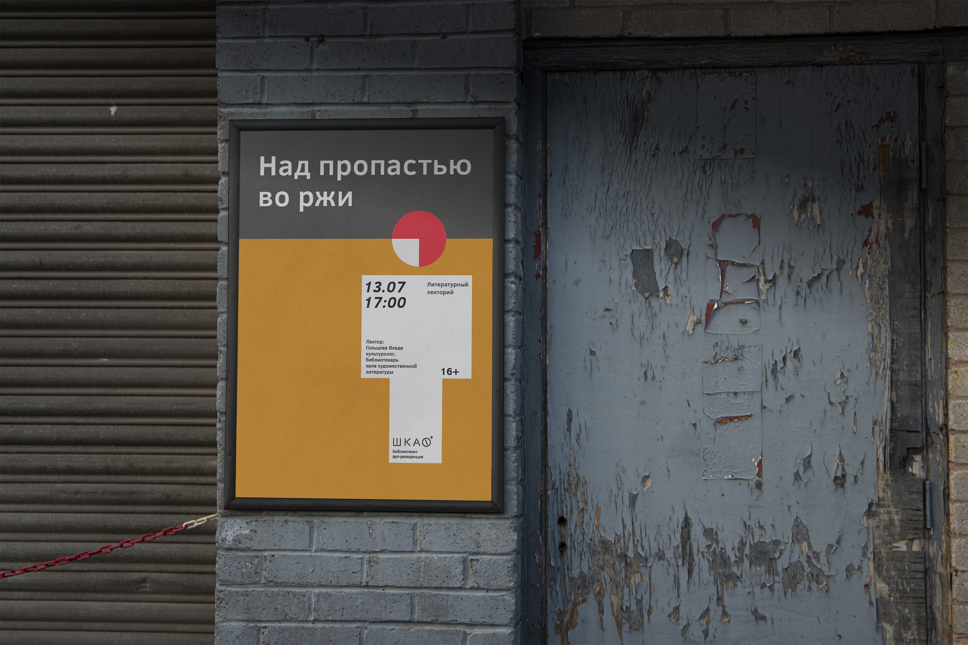 Литературный лекторий — Изображение №2 — Иллюстрация, Графика на Dprofile