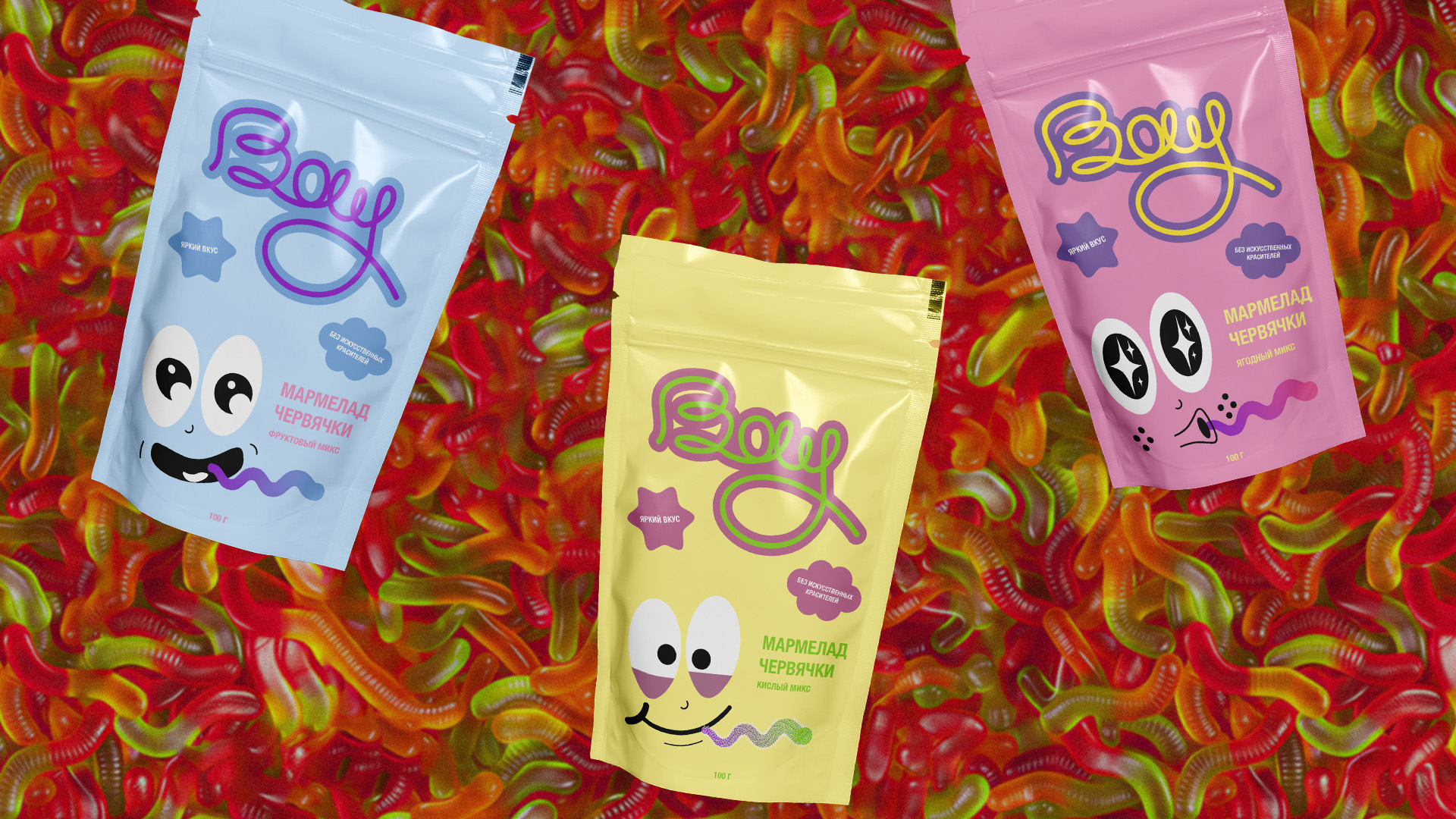Вау — жевательный мармелад — Изображение №1 — Брендинг, Графика на Dprofile