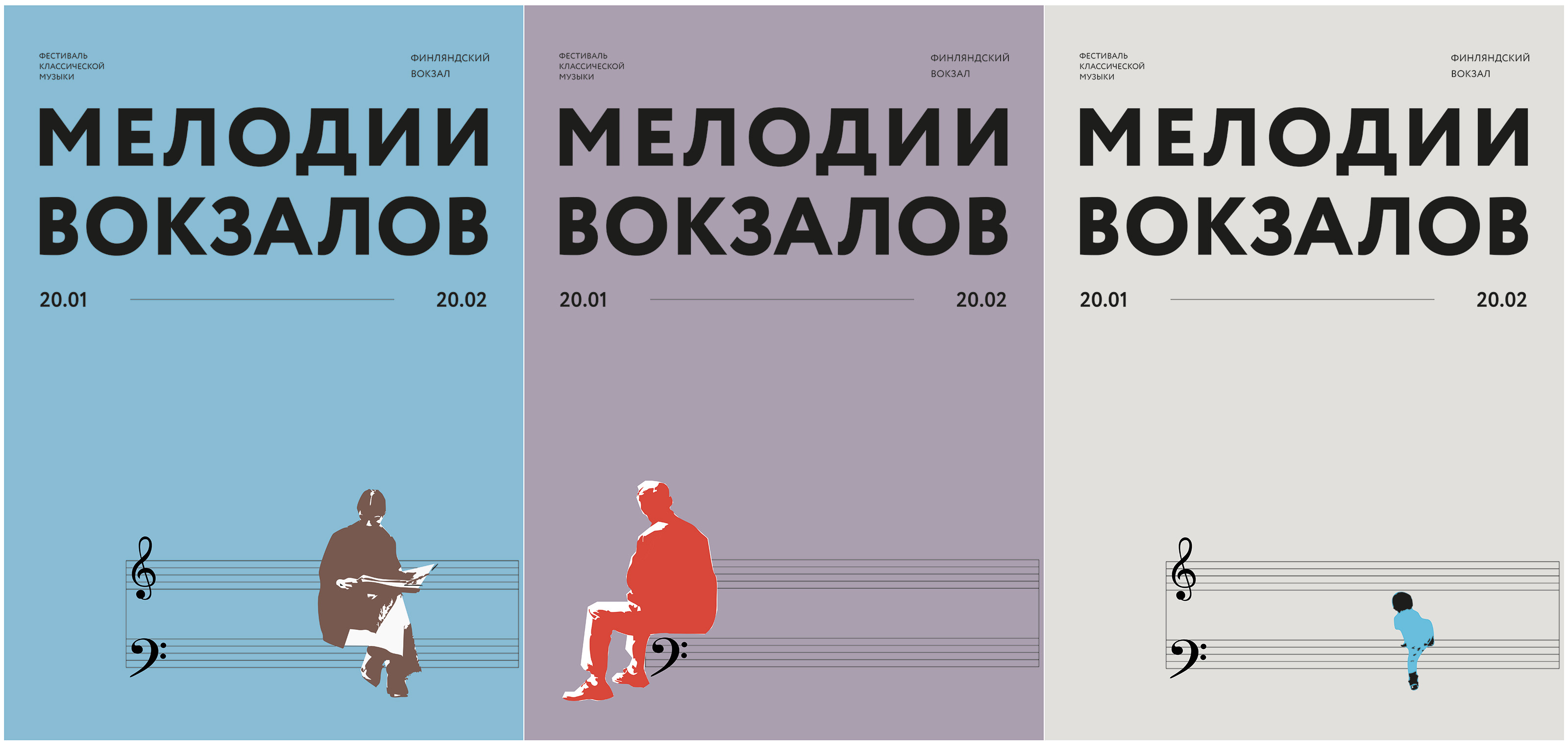 Мелодии вокзалов — Изображение №2 — Иллюстрация, Графика на Dprofile