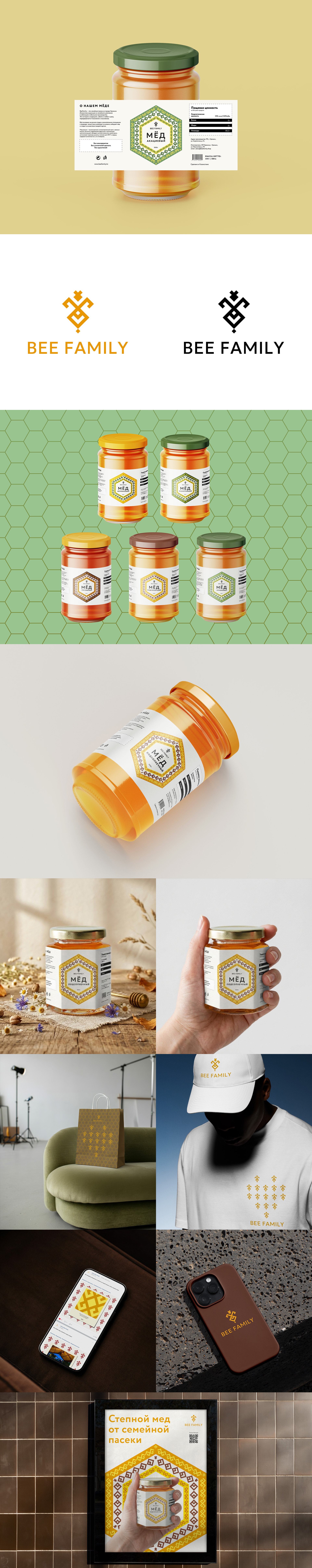 Мед Bee Family — Изображение №1 — Брендинг на Dprofile