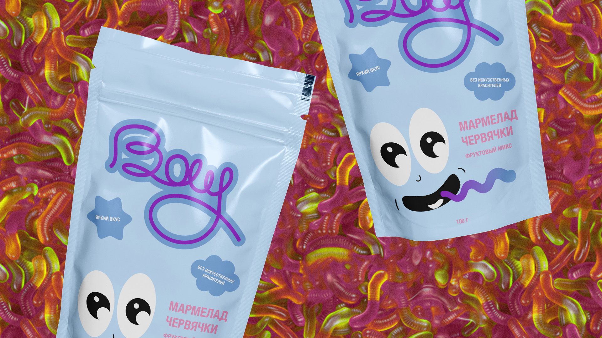 Вау — жевательный мармелад — Изображение №3 — Брендинг, Графика на Dprofile