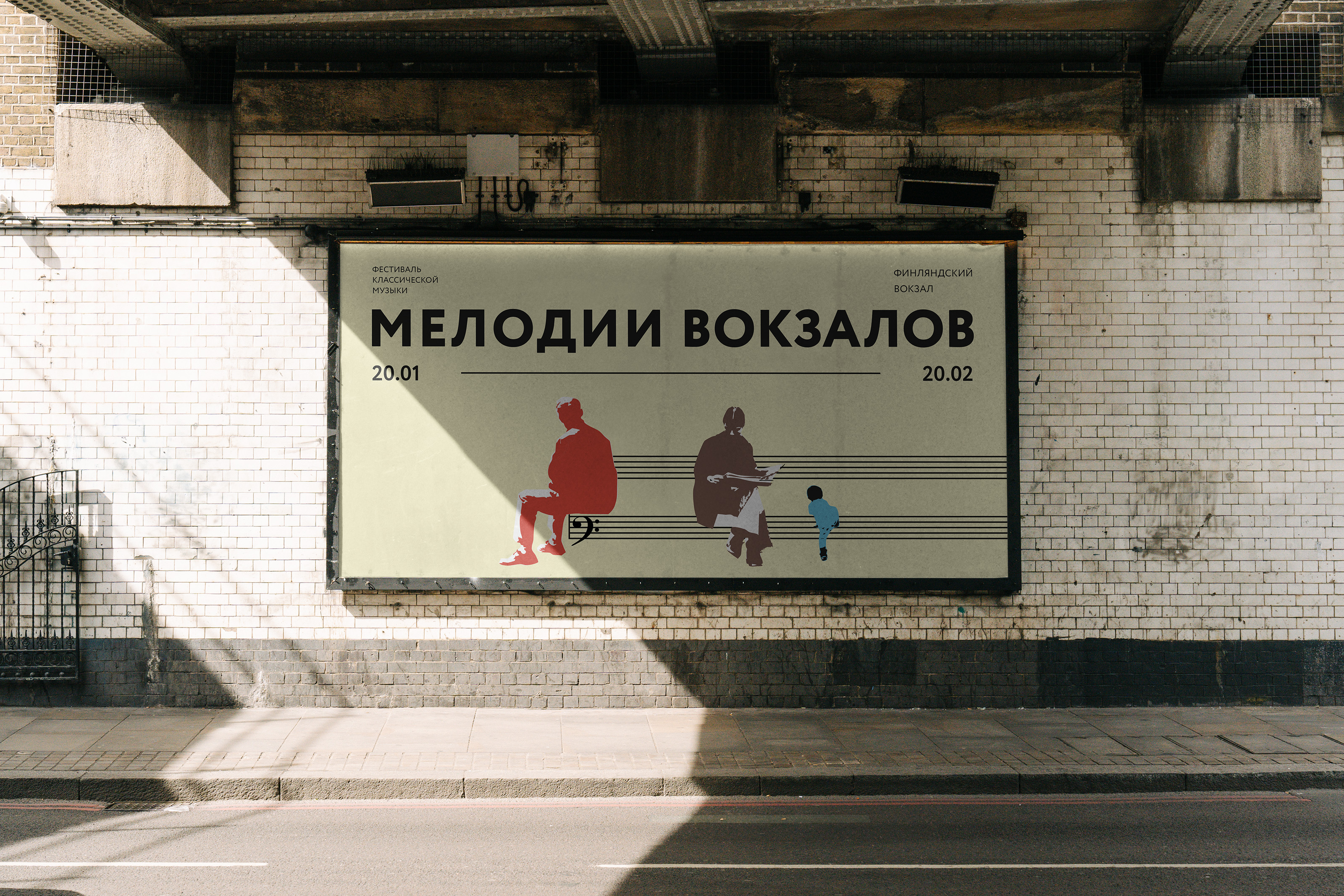 Мелодии вокзалов — Изображение №1 — Иллюстрация, Графика на Dprofile