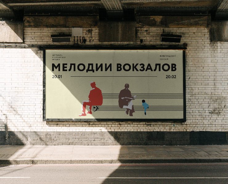 Мелодии вокзалов на Dprofile