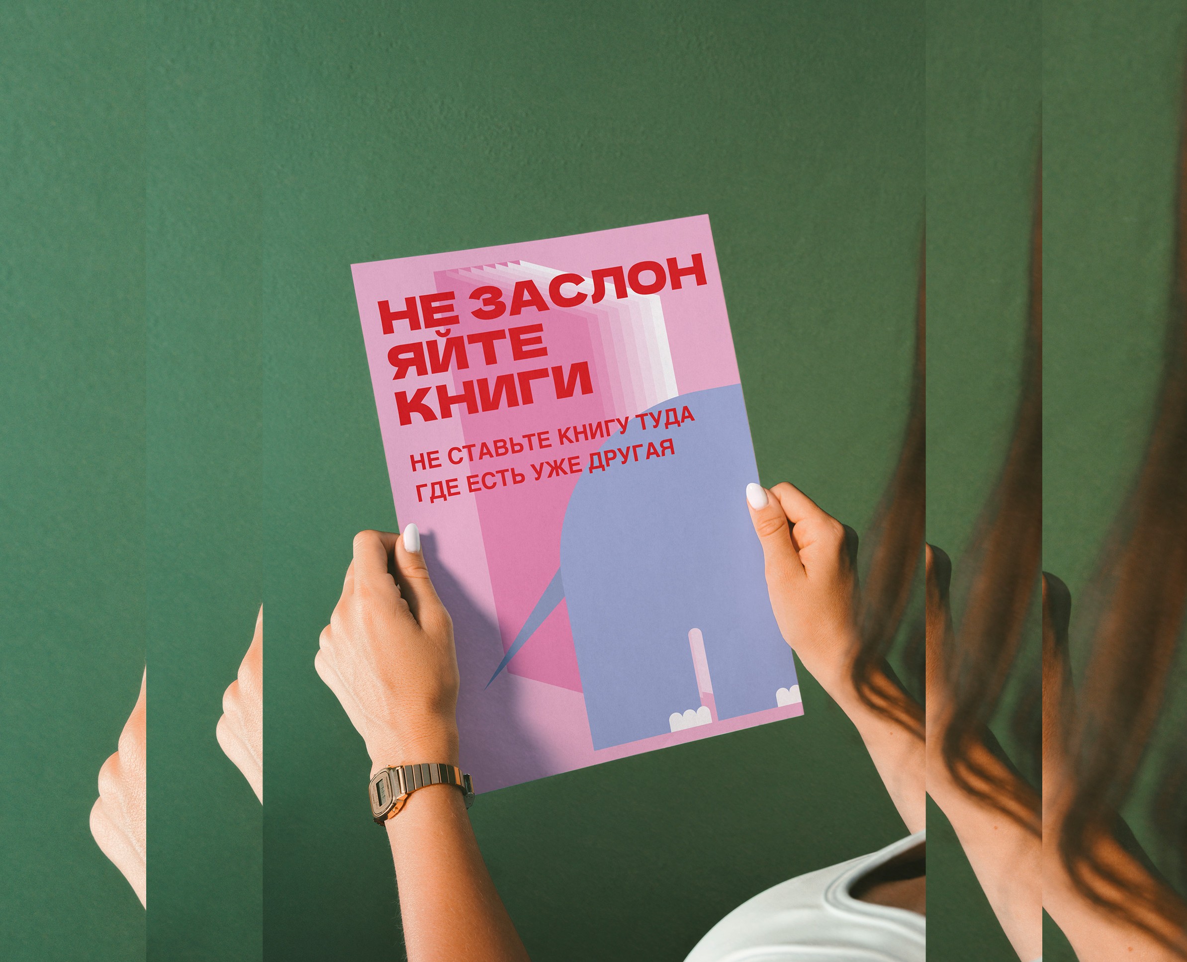 О том, как правильно обращаться с книгами в библиотеке на Dprofile