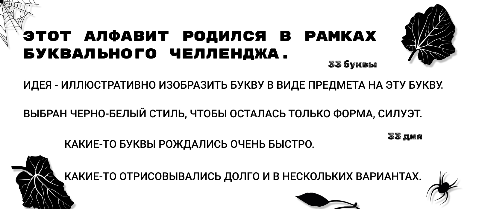 Буквальный алфавит 2025 — Изображение №2 — Иллюстрация на Dprofile