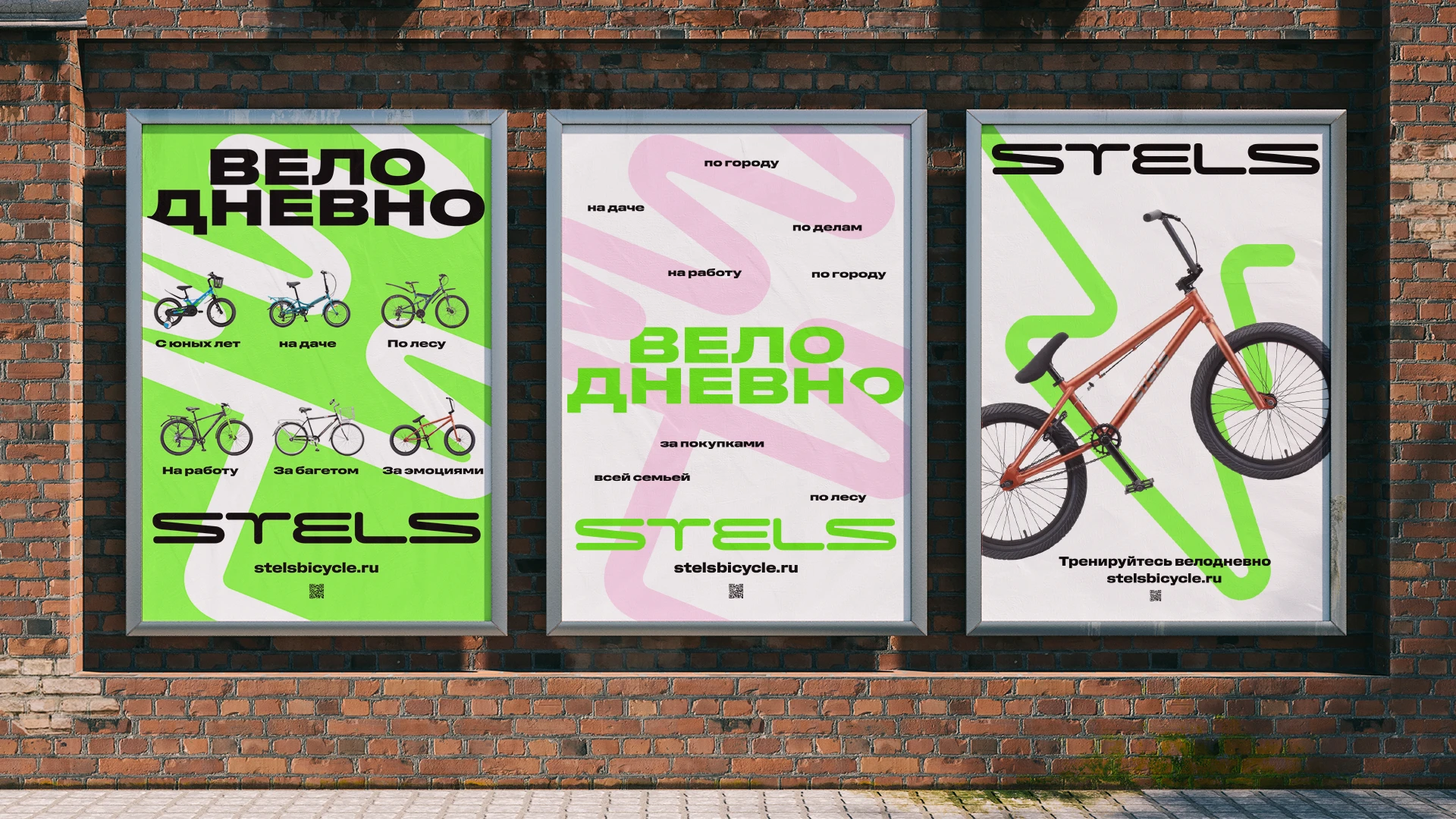 Stels — брендинг и стратегия — Изображение №2 — Брендинг, Графика на Dprofile