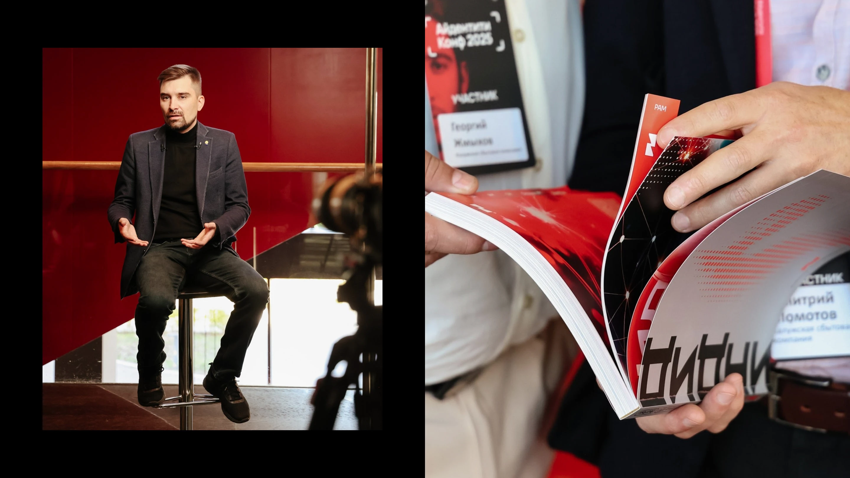 Identity Conf — Изображение №8 — Брендинг, Иллюстрация на Dprofile