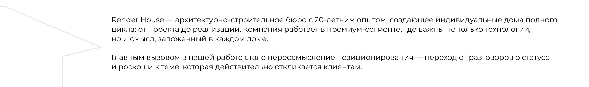 Рендер хауз — Изображение №1 — Брендинг, Графика на Dprofile