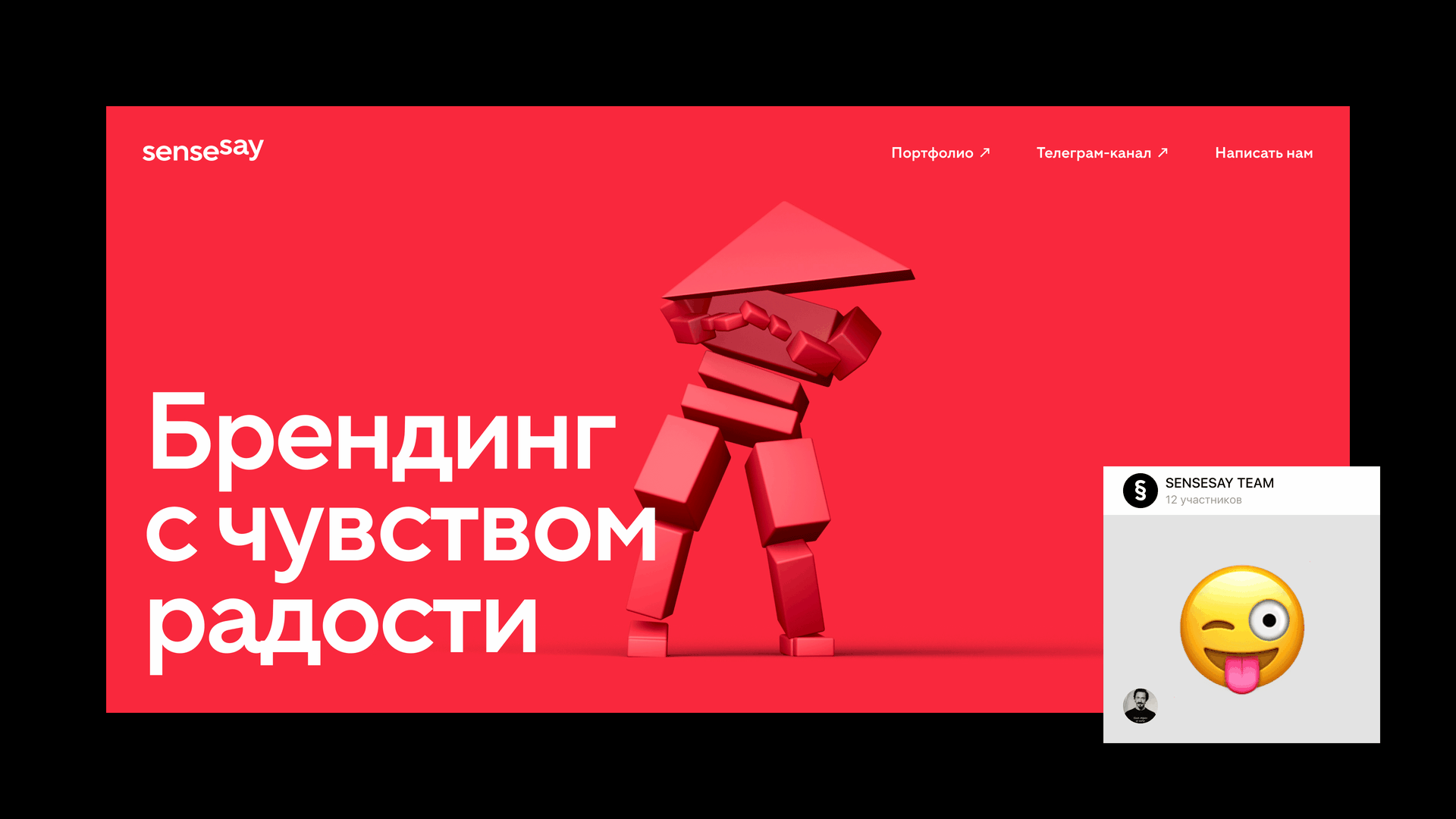 Sensesay — Изображение №2 — Брендинг, Графика на Dprofile