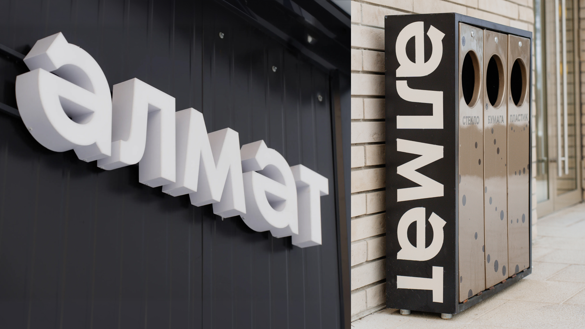 Альметьевск — Брендинг и Стратегия — Изображение №39 — Брендинг, Графика на Dprofile