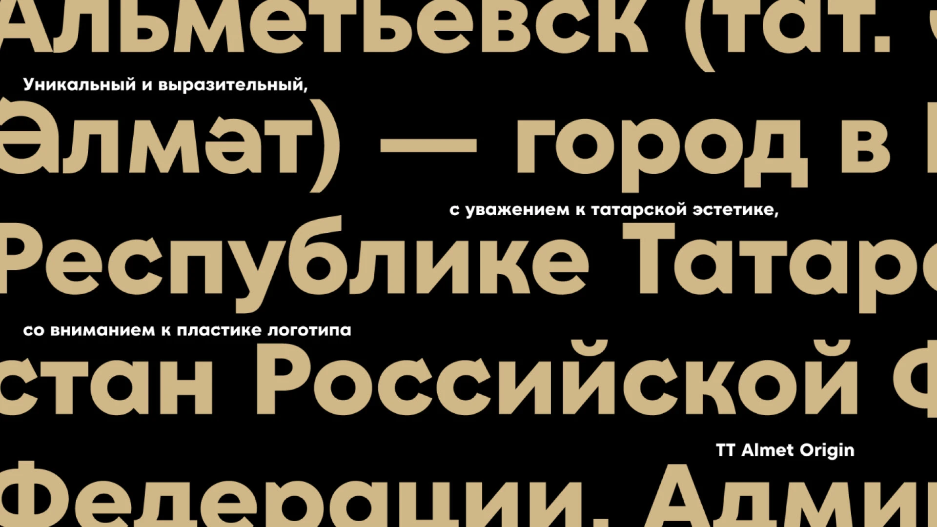 Альметьевск — Брендинг и Стратегия — Изображение №9 — Брендинг, Графика на Dprofile