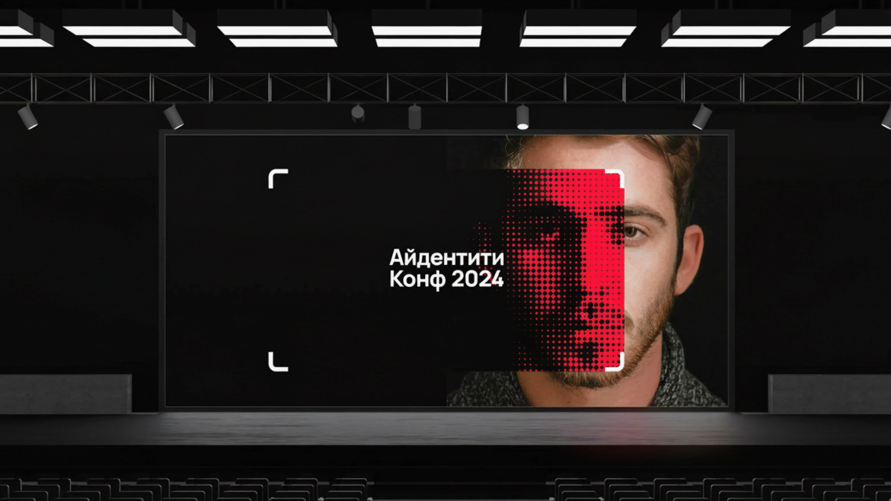 Identity Conf — Изображение №7 — Брендинг, Иллюстрация на Dprofile