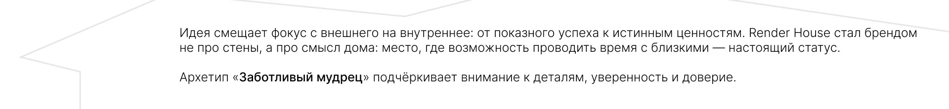 Рендер хауз — Изображение №4 — Брендинг, Графика на Dprofile