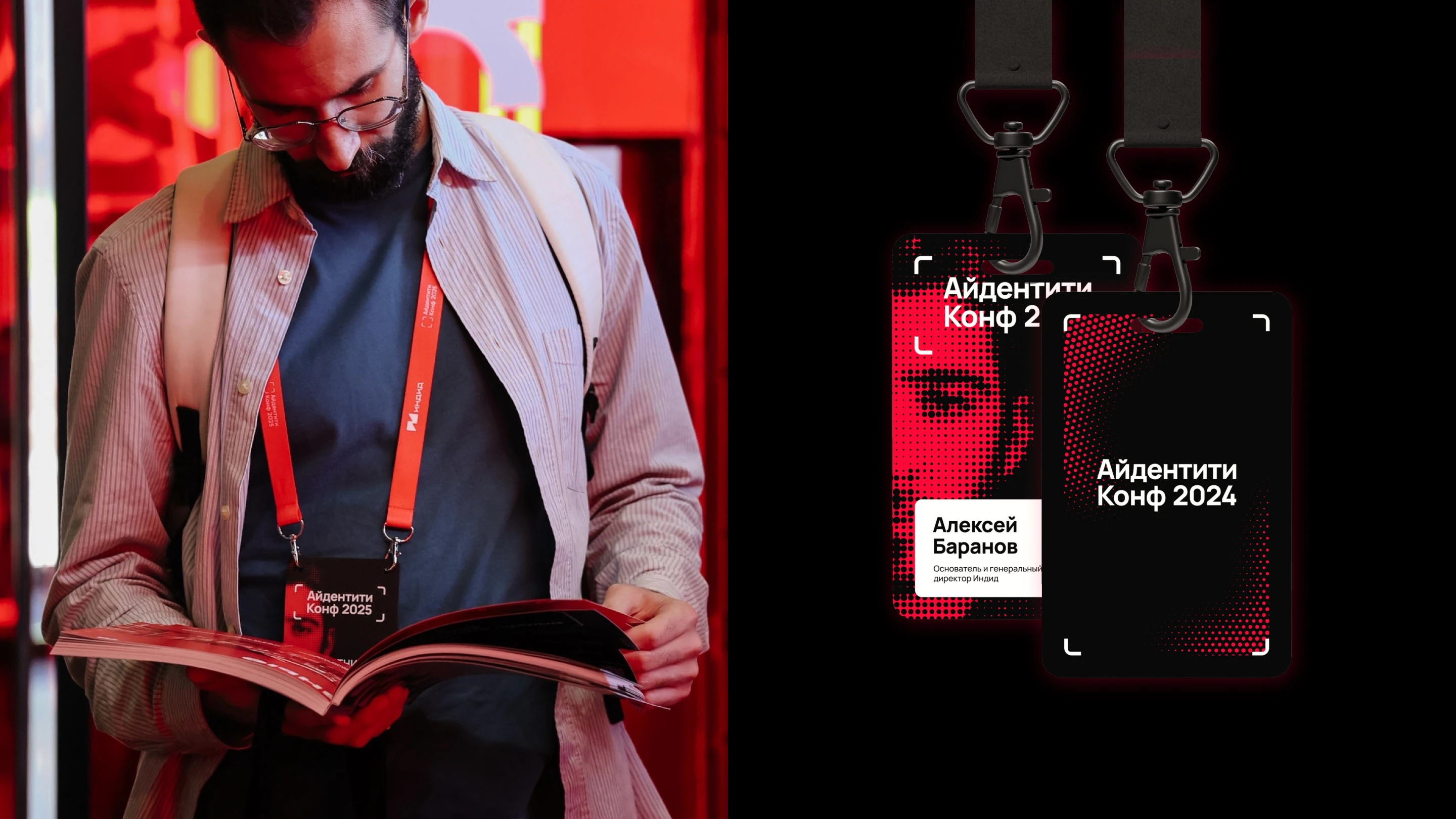 Identity Conf — Изображение №4 — Брендинг, Иллюстрация на Dprofile