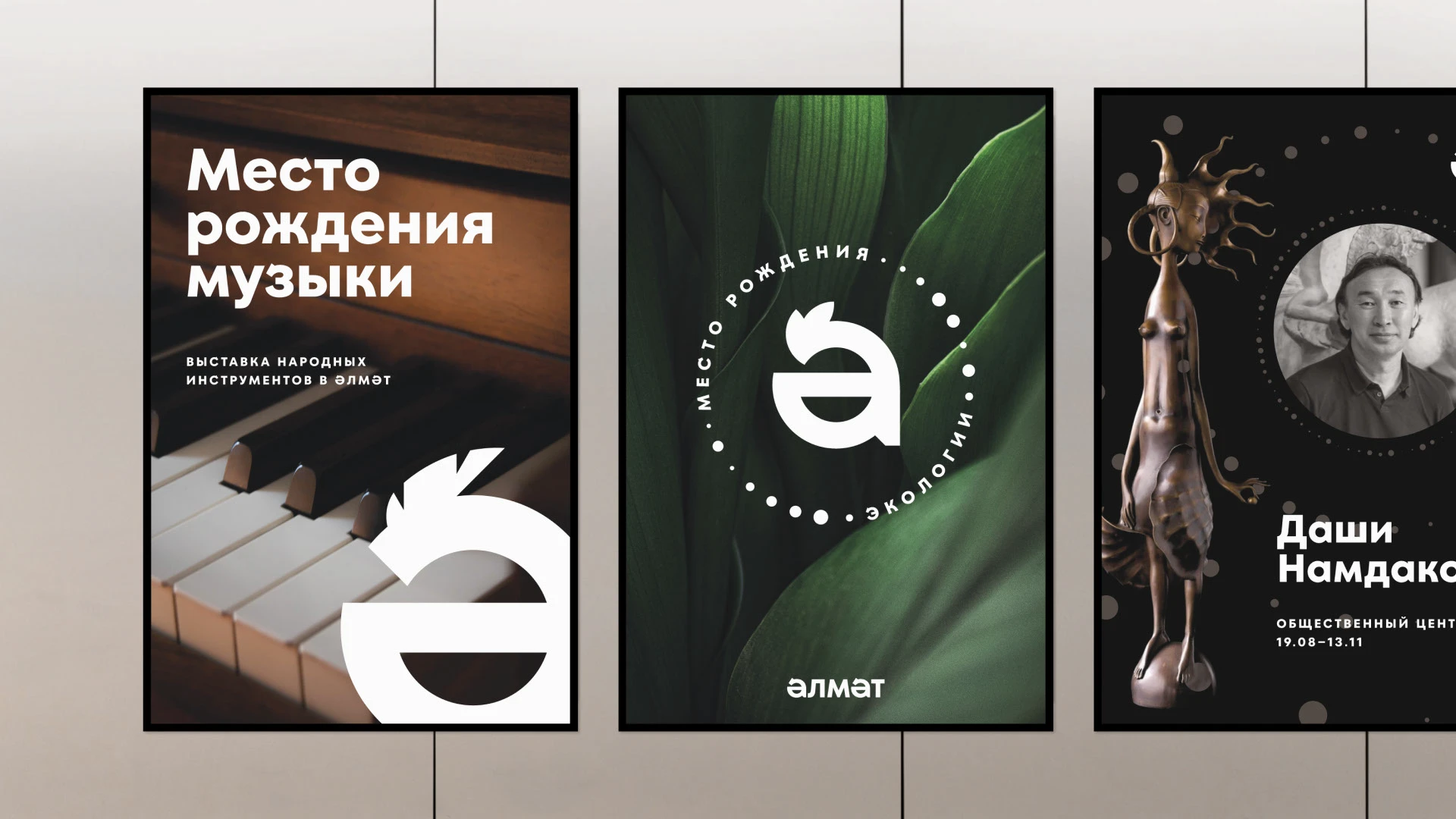 Альметьевск — Брендинг и Стратегия — Изображение №21 — Брендинг, Графика на Dprofile