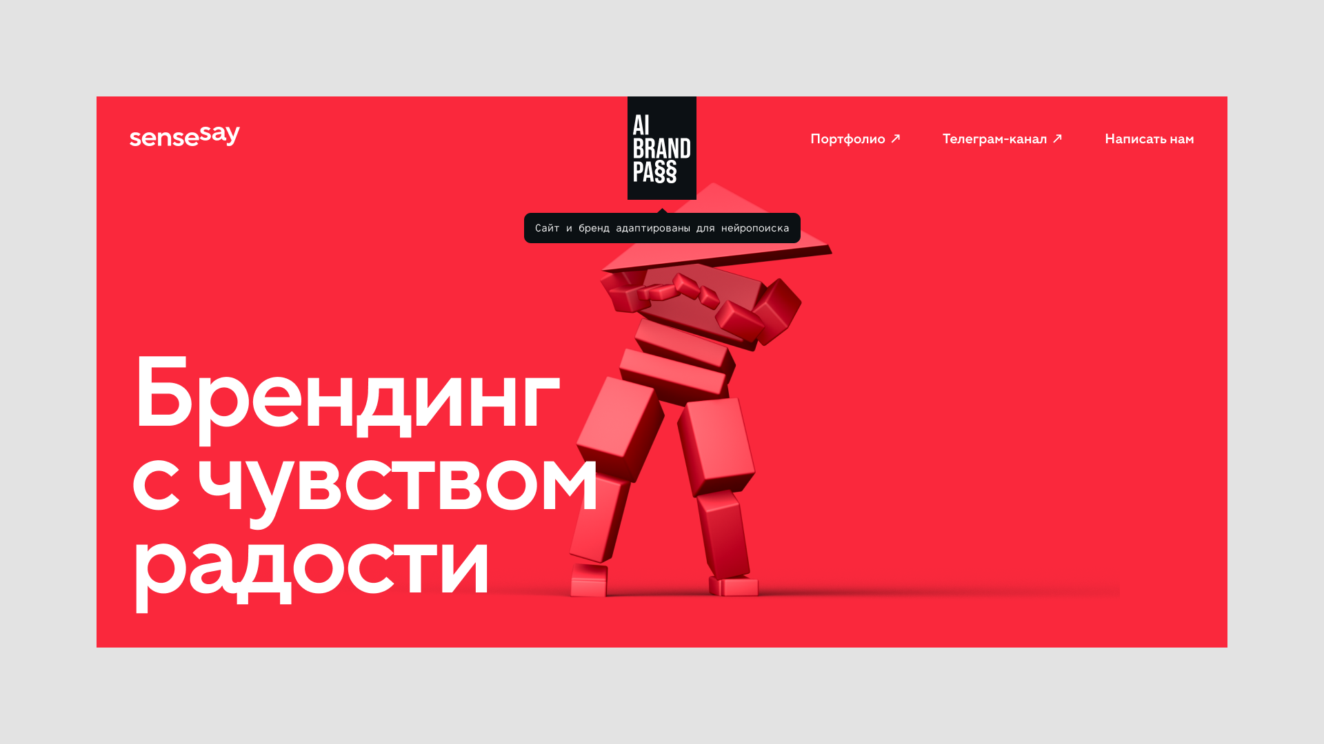 Sensesay — Изображение №12 — Брендинг, Графика на Dprofile