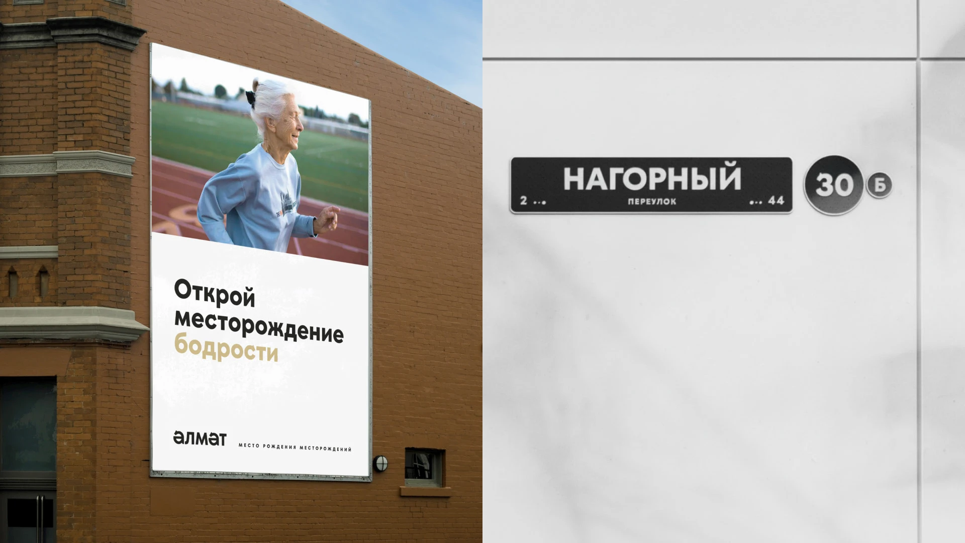 Альметьевск — Брендинг и Стратегия — Изображение №18 — Брендинг, Графика на Dprofile