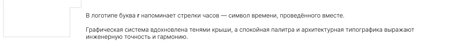 Рендер хауз — Изображение №5 — Брендинг, Графика на Dprofile