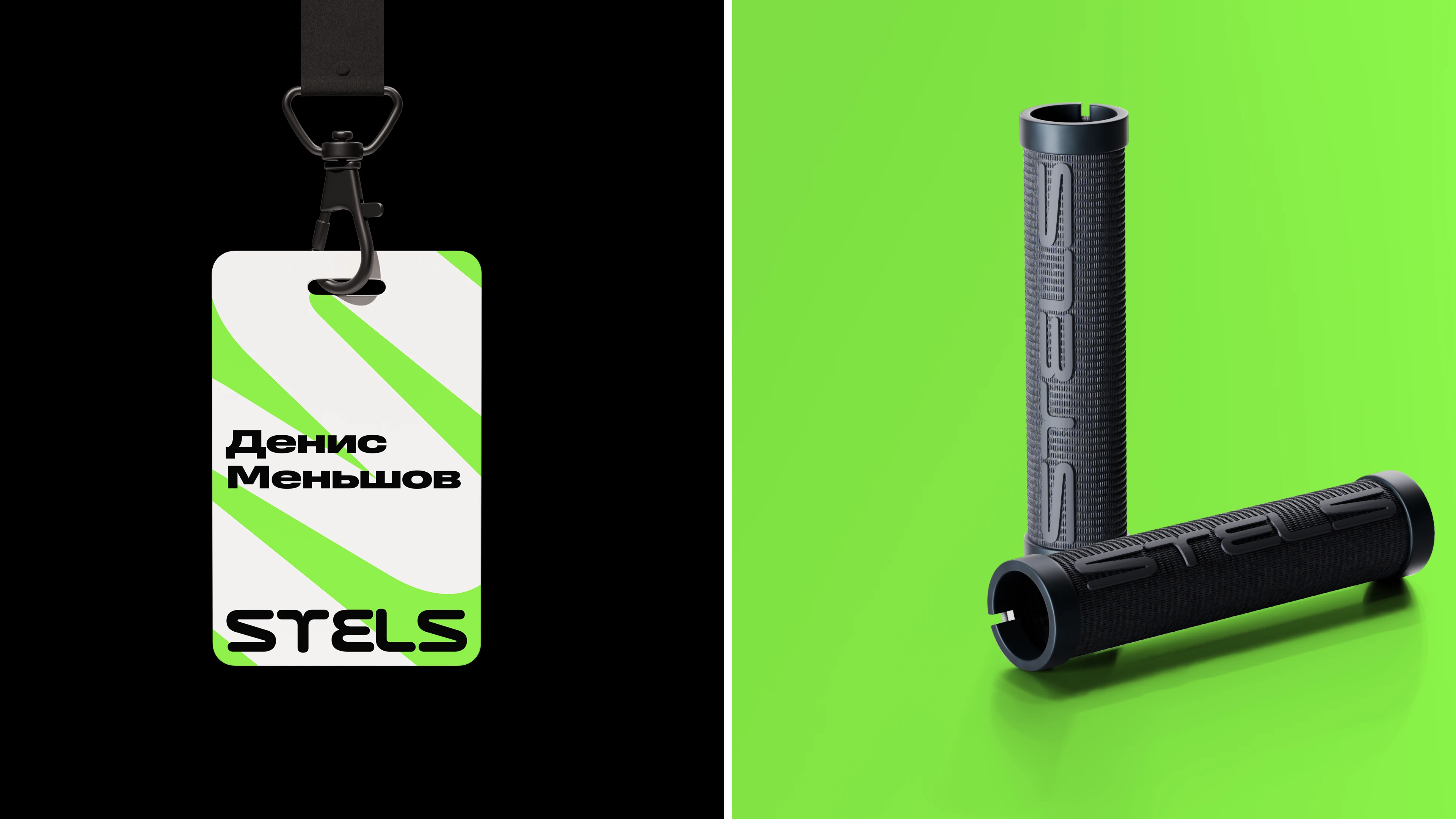 Stels — брендинг и стратегия — Изображение №4 — Брендинг, Графика на Dprofile