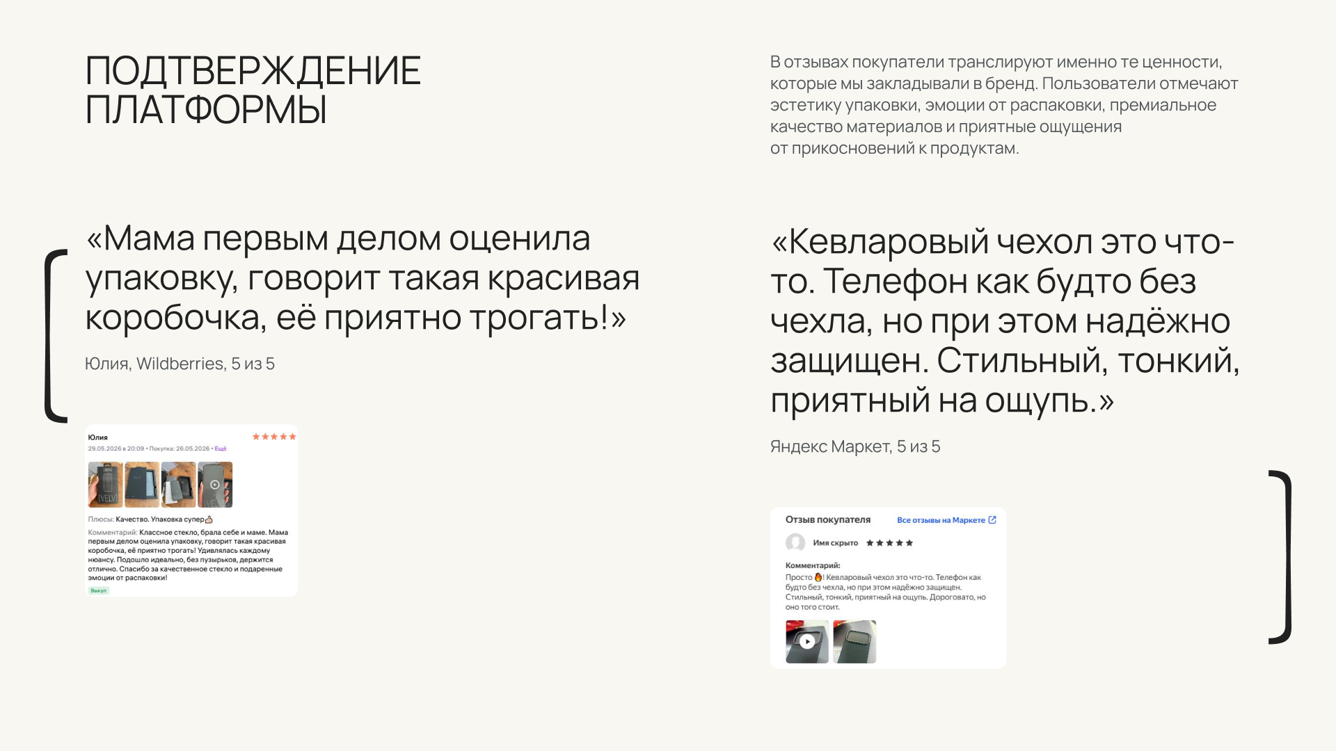 VELV — Изображение №15 — Брендинг на Dprofile