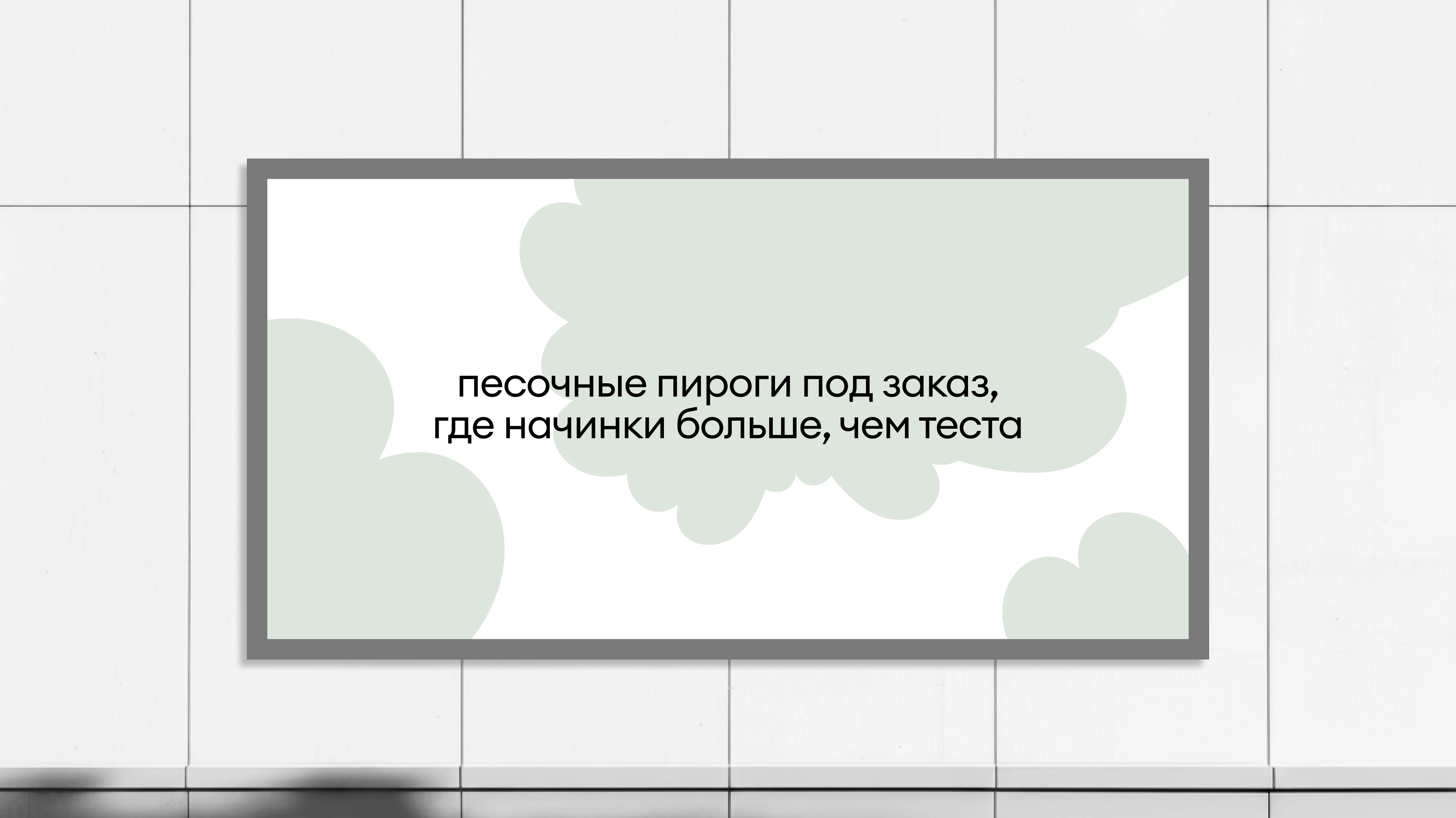 Lubov Pirogova — Branding & Strategy — Изображение №12 — Брендинг на Dprofile