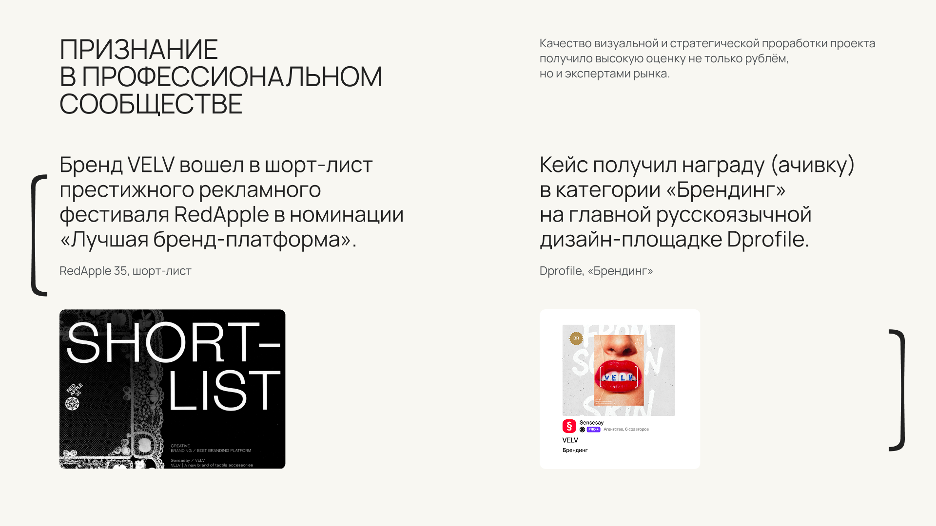 VELV — Изображение №16 — Брендинг на Dprofile