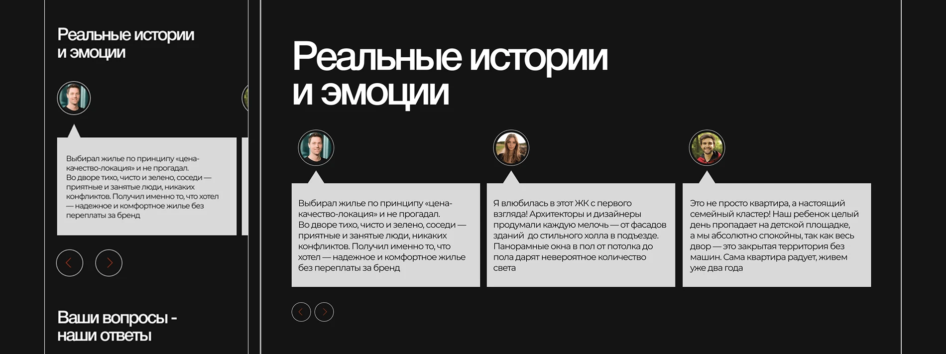 Matters | строительная компания — Изображение №17 — Интерфейсы на Dprofile