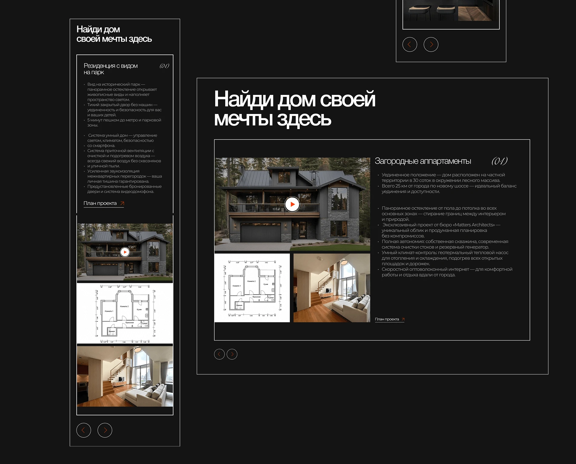 Matters | строительная компания — Изображение №23 — Интерфейсы на Dprofile