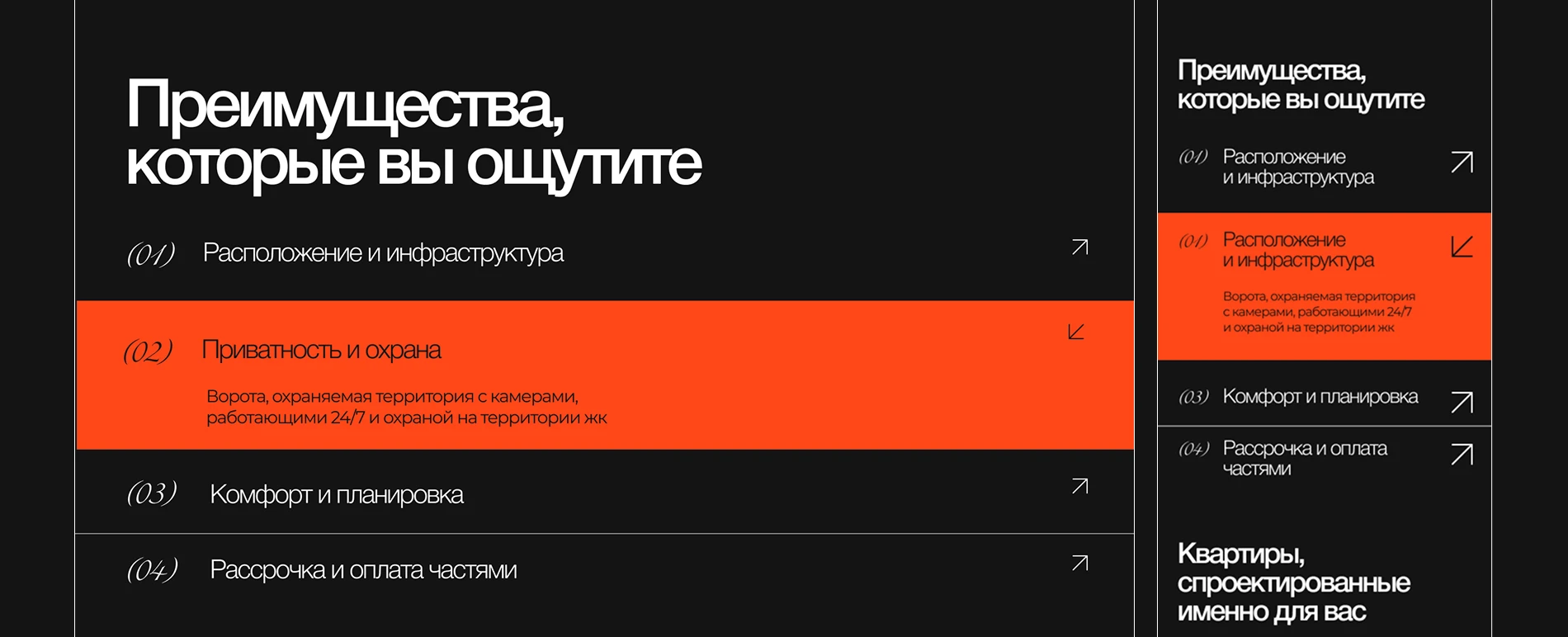 Matters | строительная компания — Изображение №5 — Интерфейсы на Dprofile