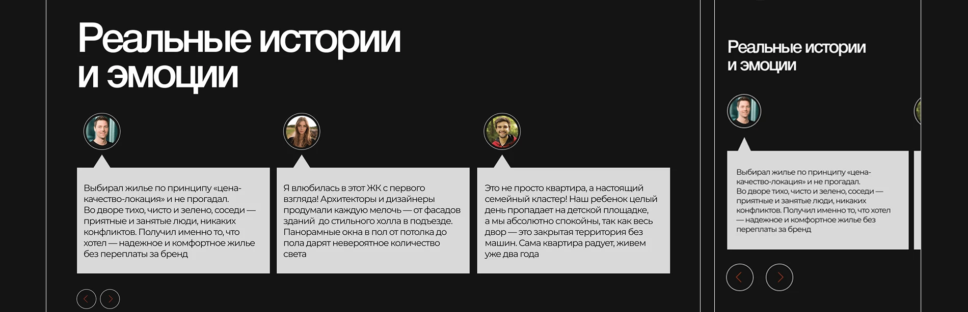 Matters | строительная компания — Изображение №9 — Интерфейсы на Dprofile