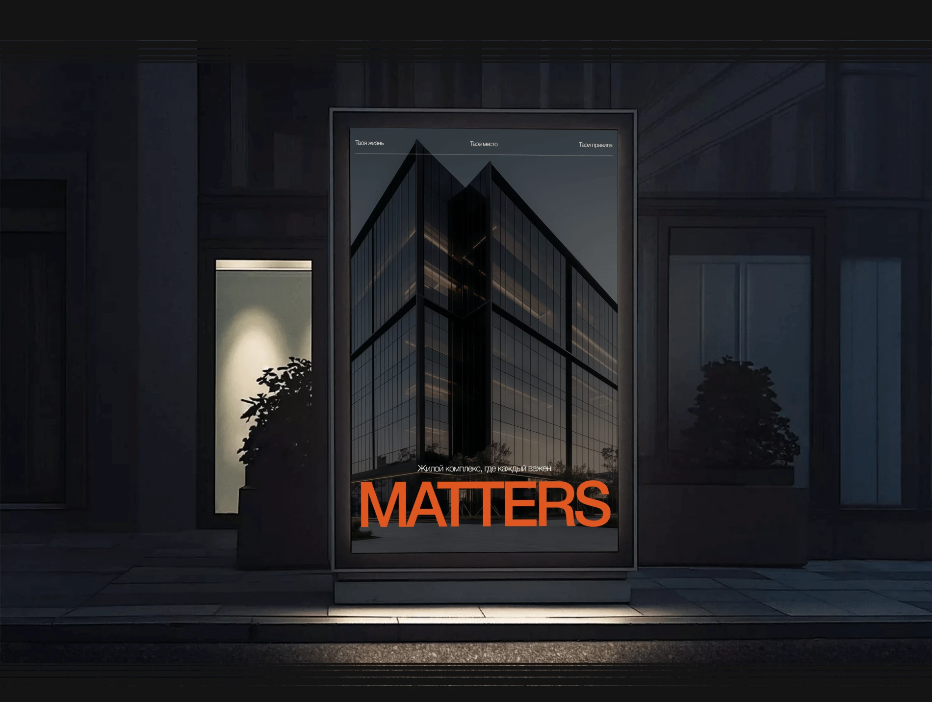 Matters | строительная компания — Изображение №13 — Интерфейсы на Dprofile