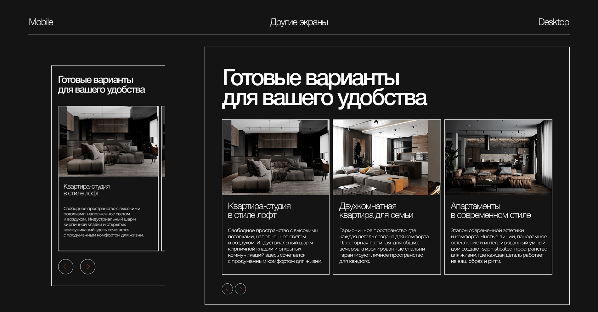 Matters | строительная компания — Изображение №25 — Интерфейсы на Dprofile