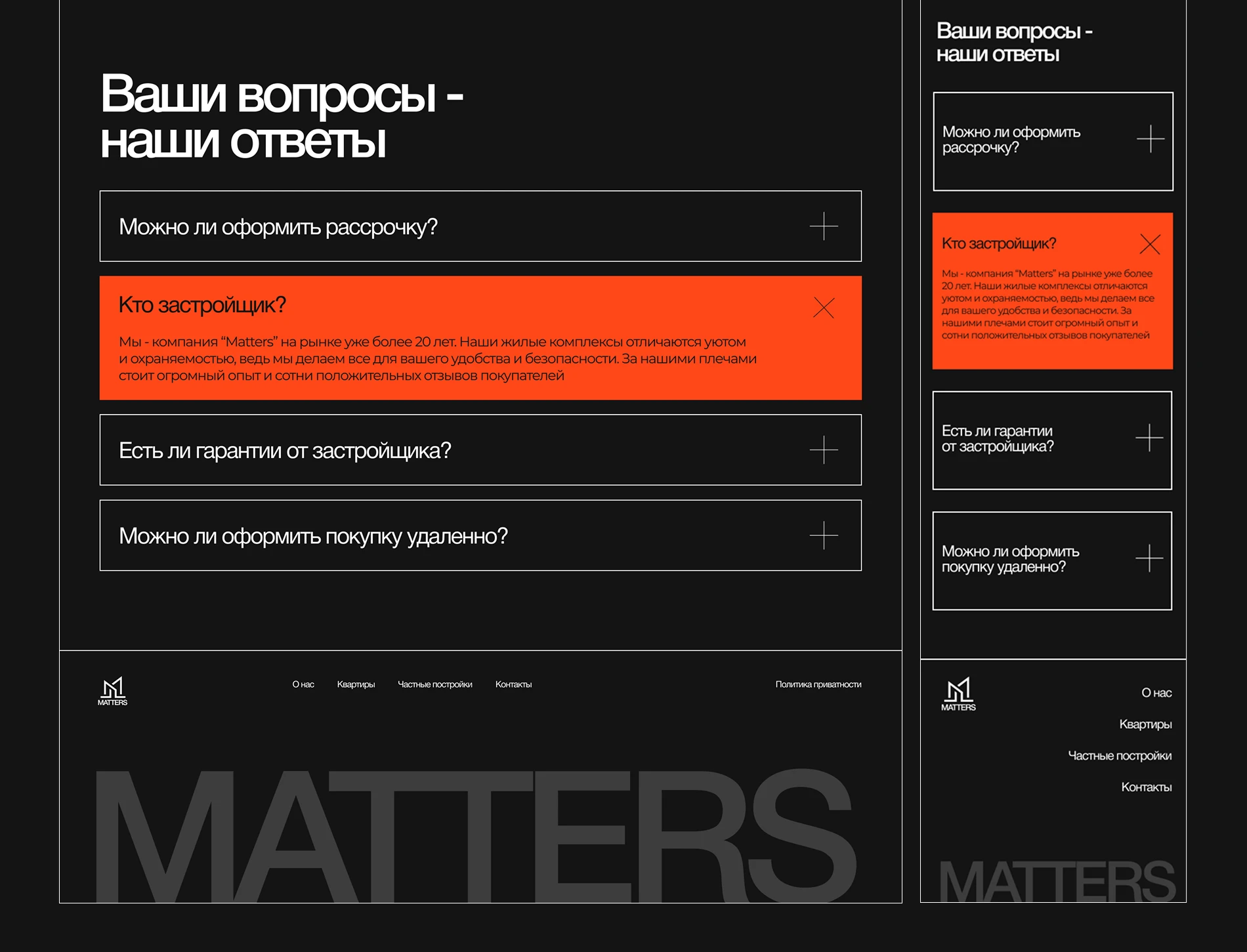 Matters | строительная компания — Изображение №10 — Интерфейсы на Dprofile